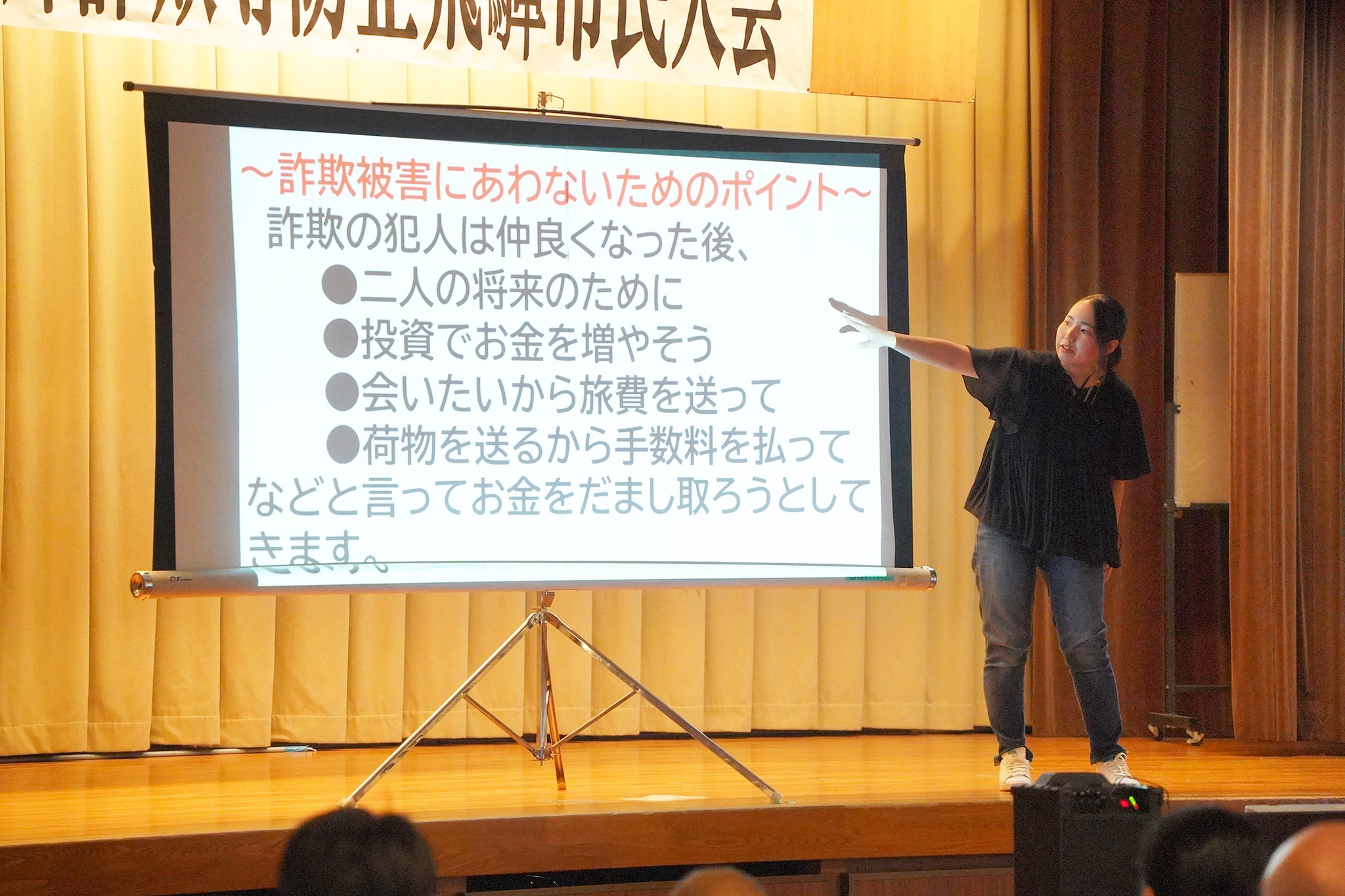「特殊詐欺等防止飛騨市民大会」が初めて開催されました