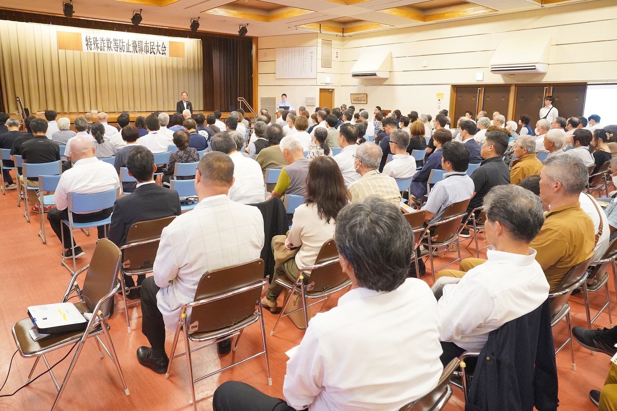 「特殊詐欺等防止飛騨市民大会」が初めて開催されました