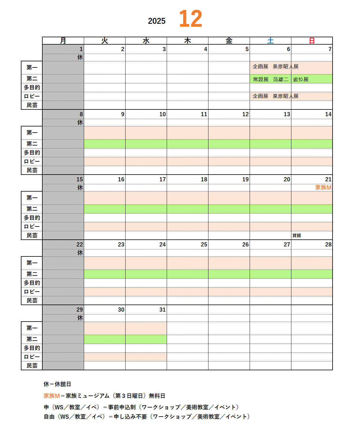 R７年１２月
