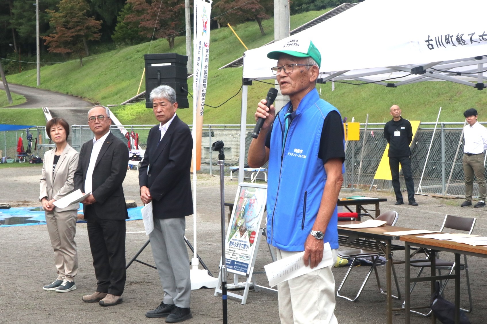 「第20回市長杯争奪グラウンド・ゴルフ大会」が開催されました