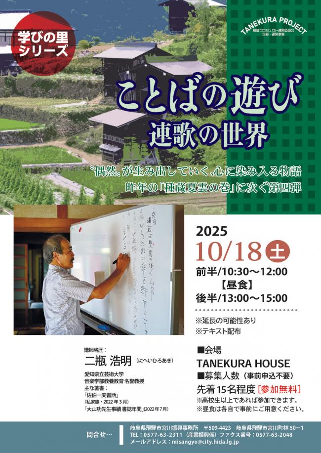 ことばのチラシ