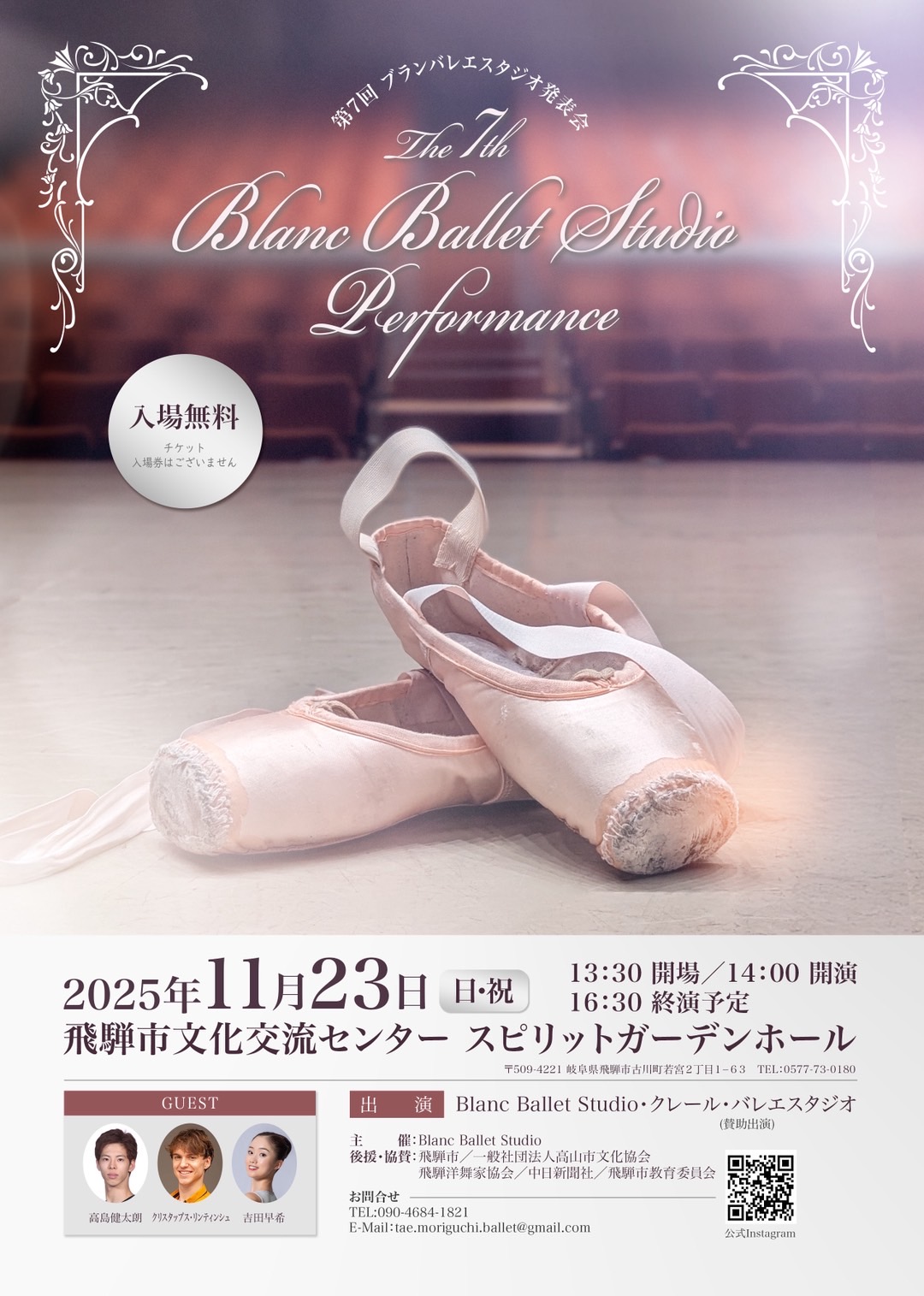 第7回 ブランバレエスタジオ発表会
