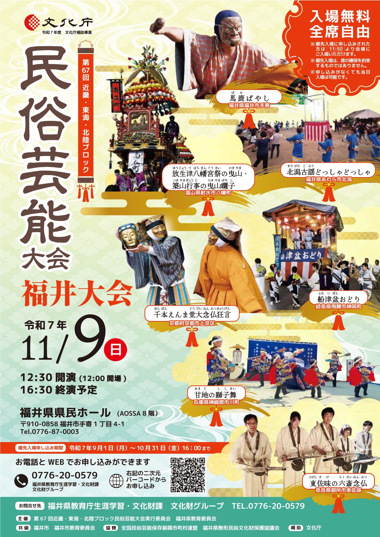 チラシ表