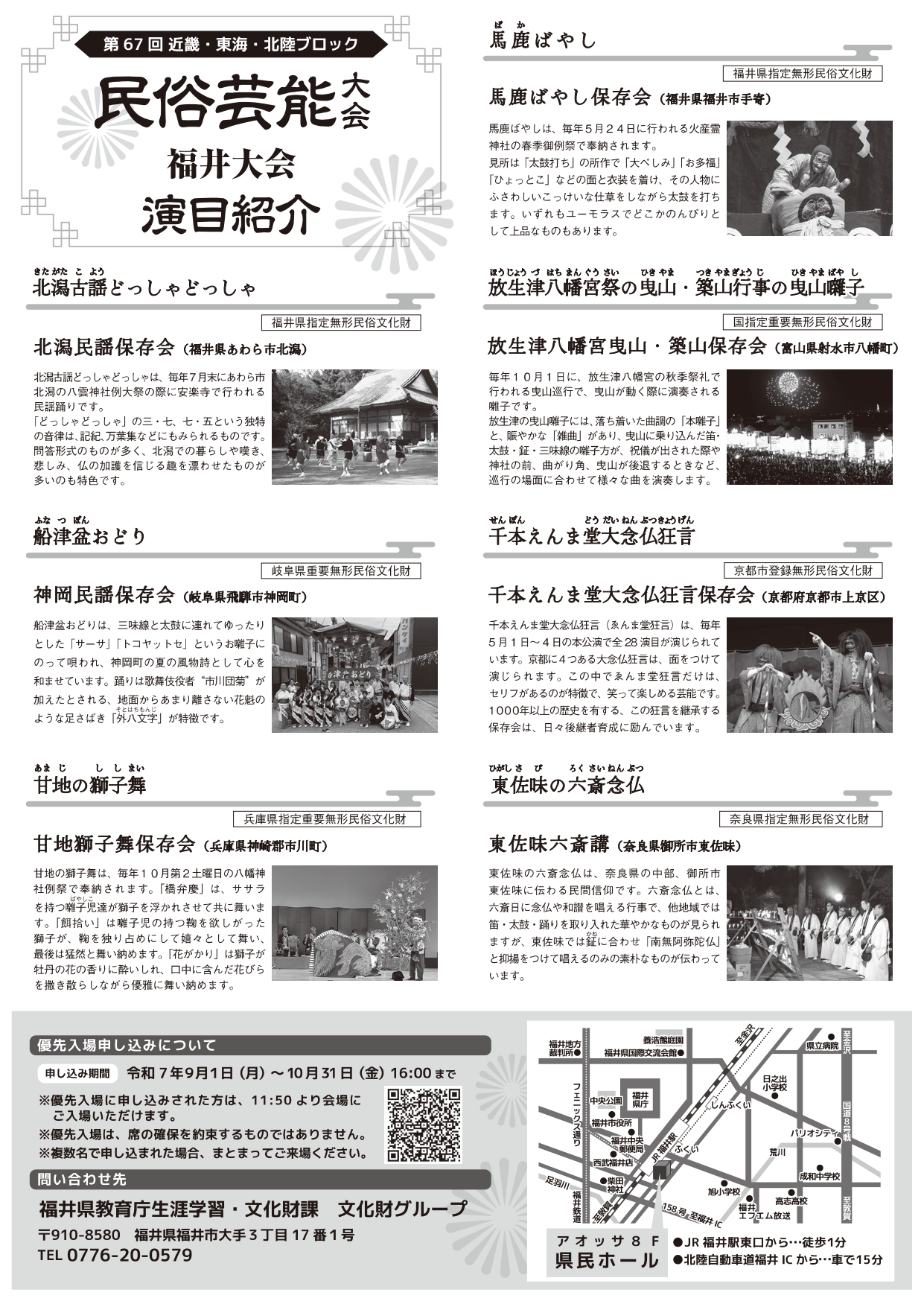 チラシ裏