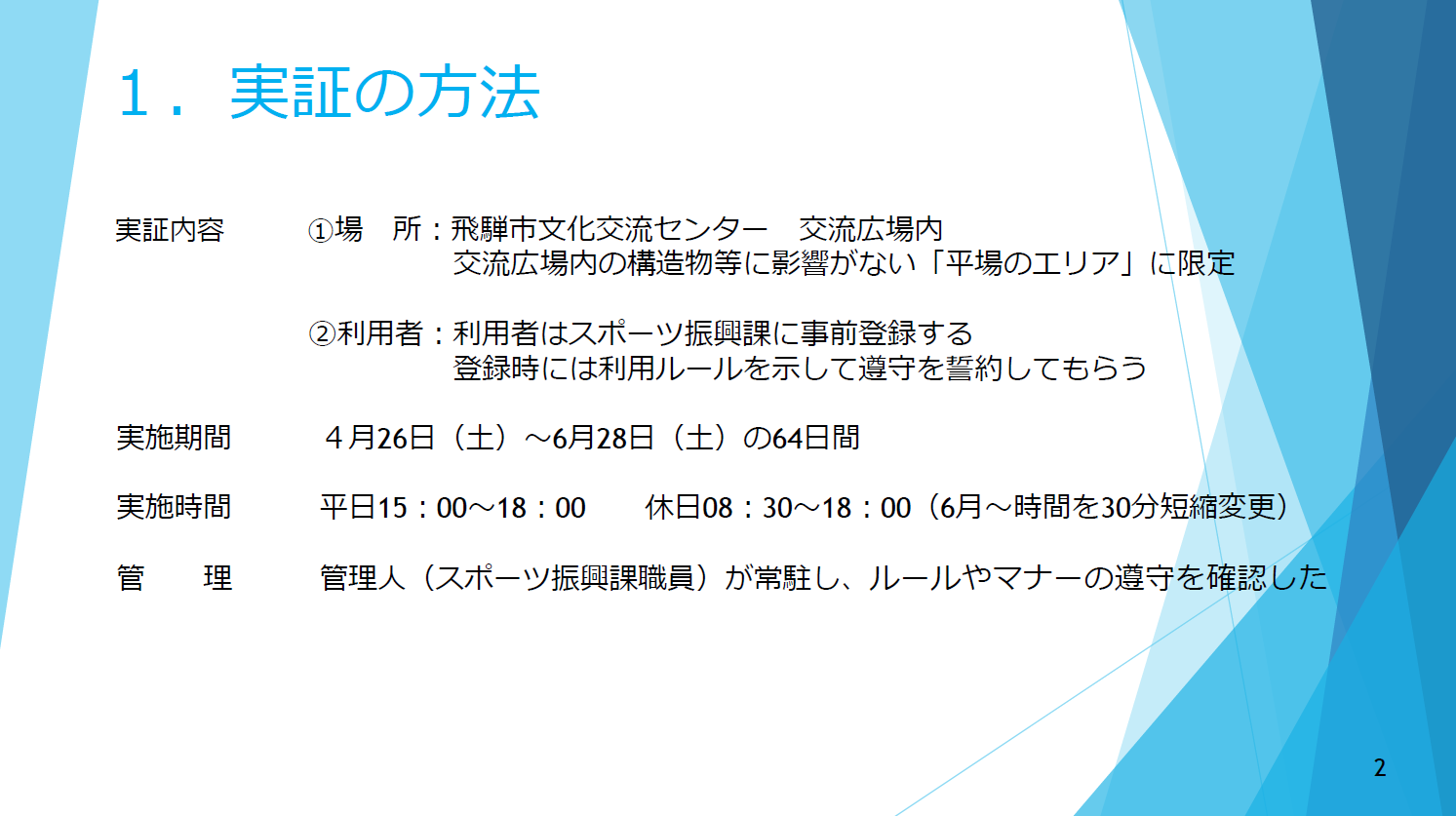 結1