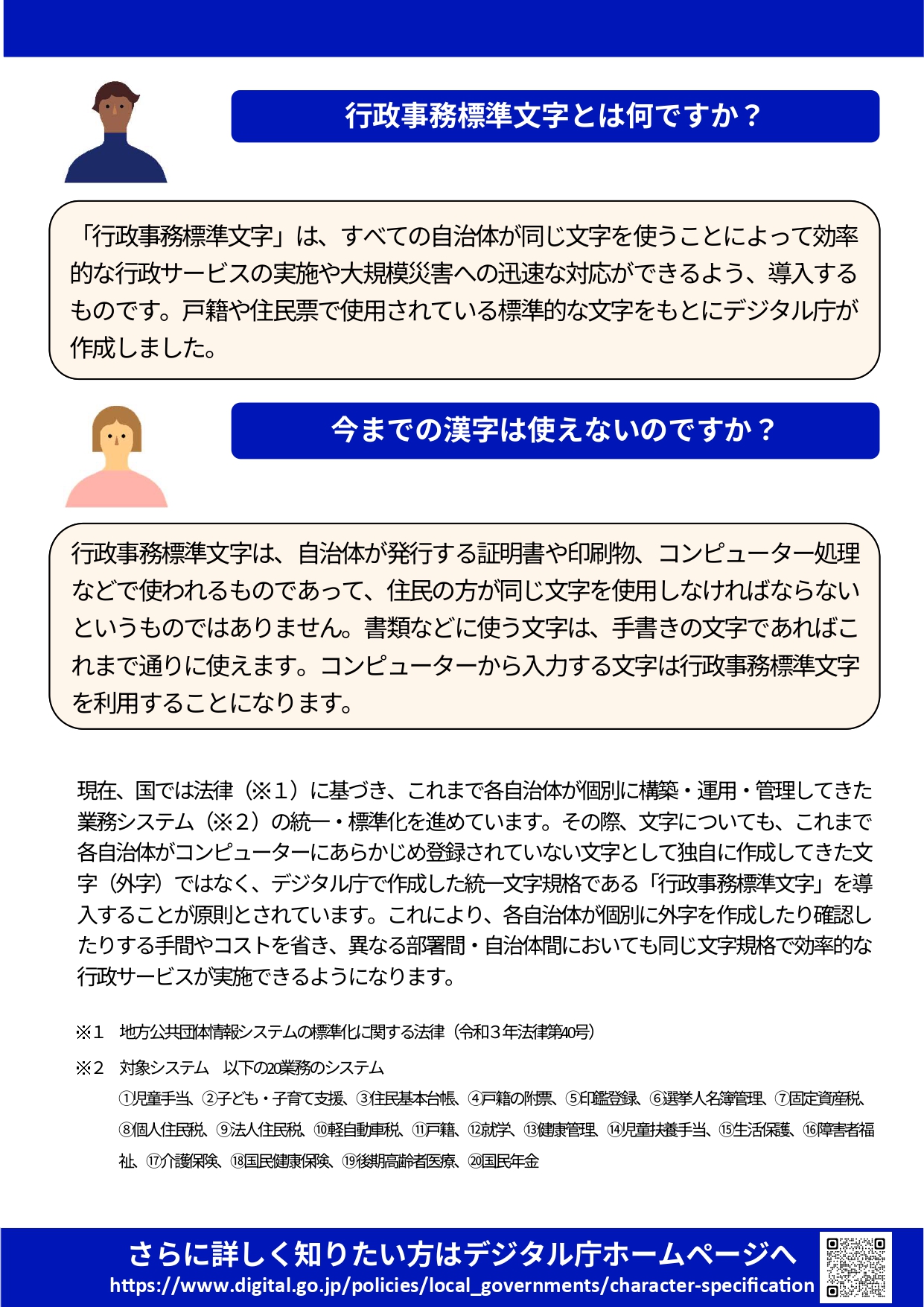 各種証明書文字の標準化