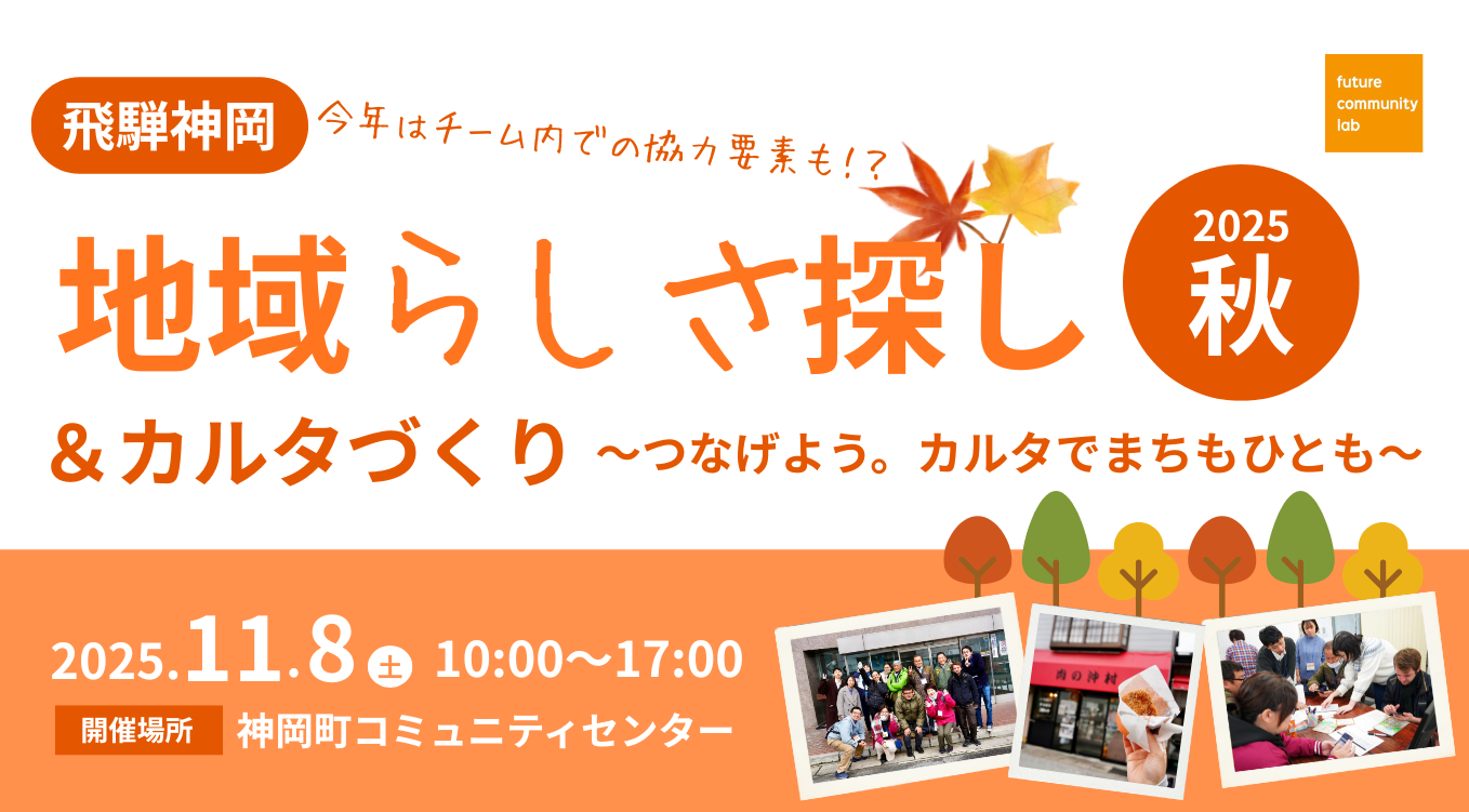 カルタイベントバナー画像