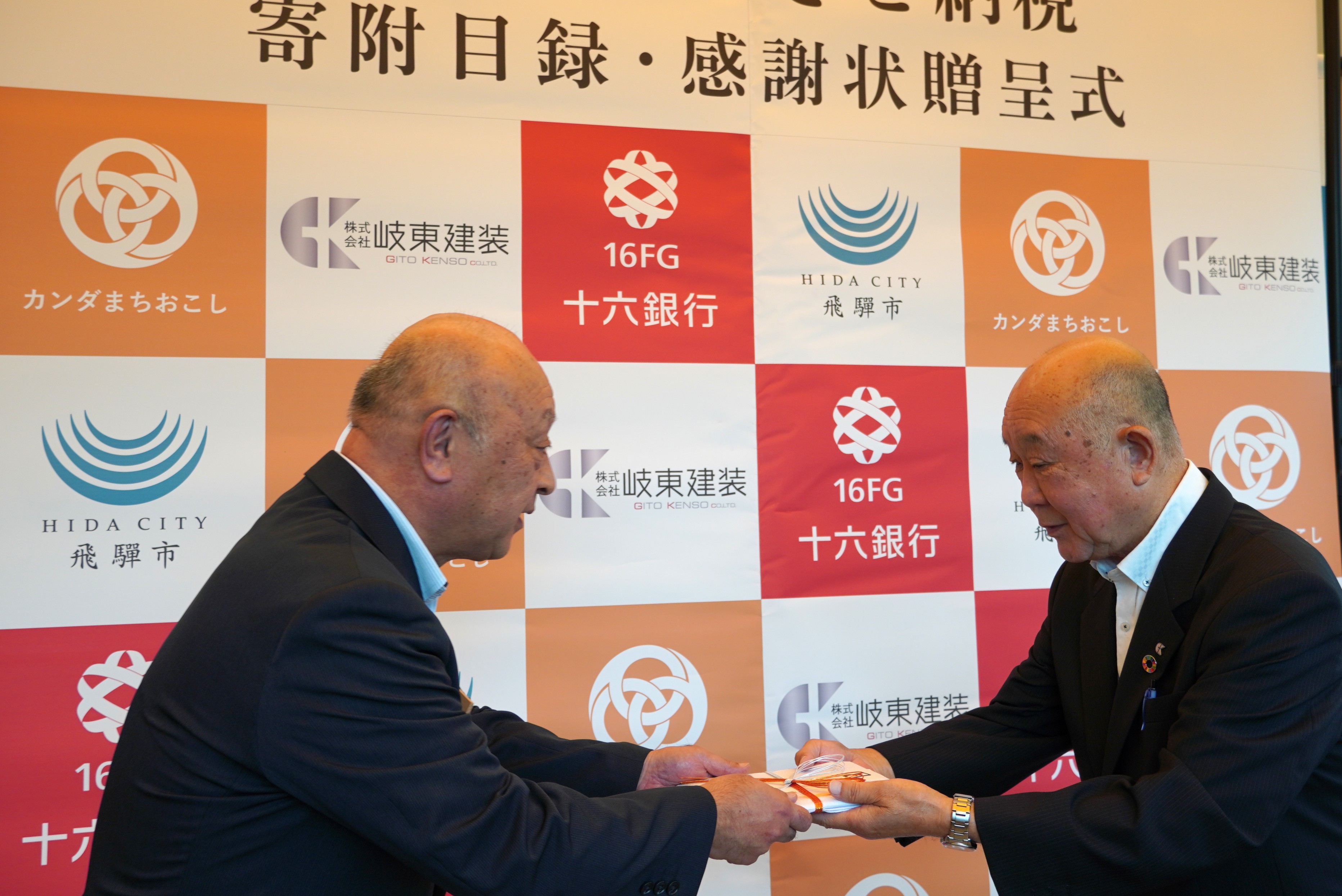 株式会社岐東建装から多額の寄附があり、感謝状を贈呈しました