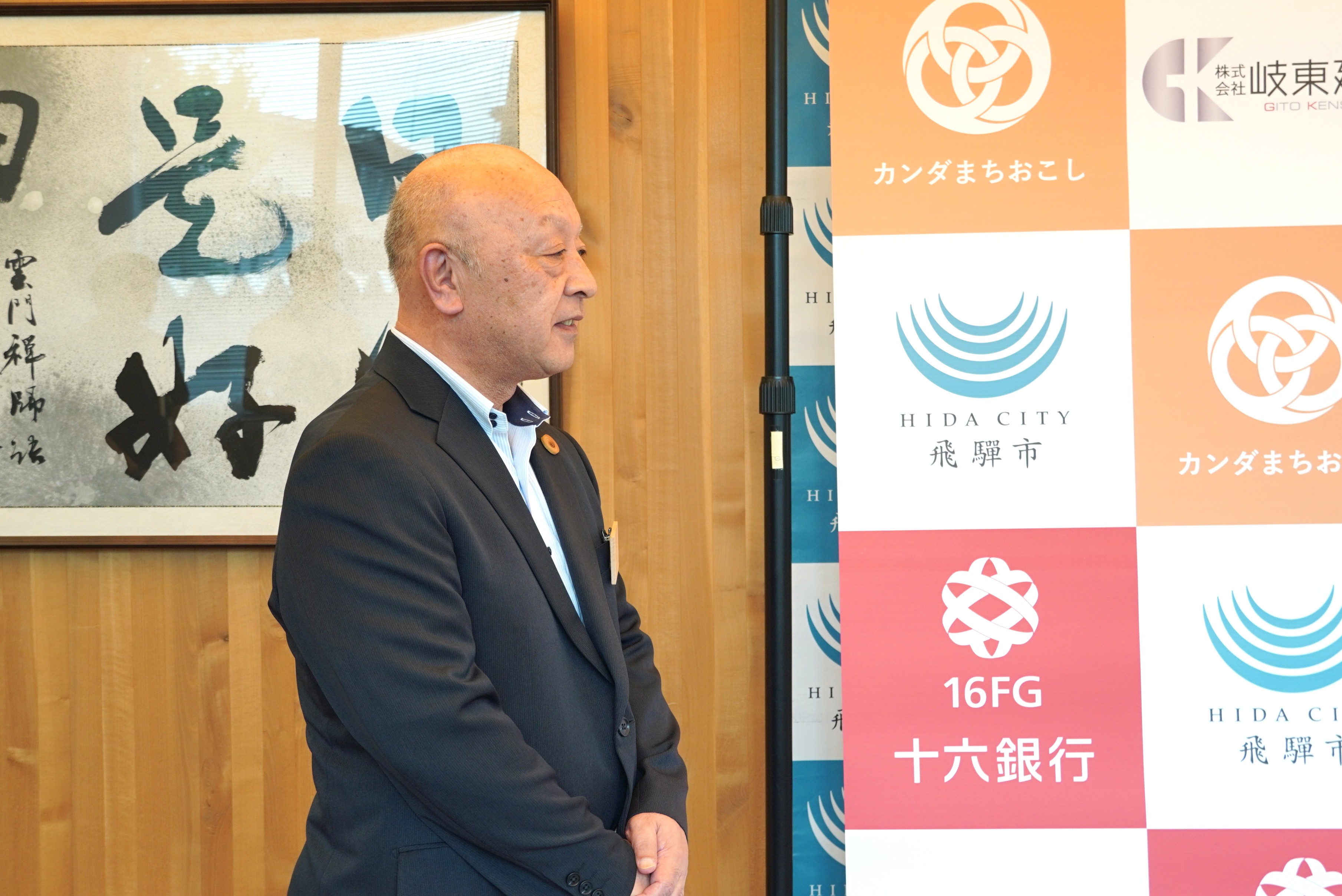 株式会社岐東建装から多額の寄附があり、感謝状を贈呈しました