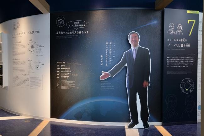 Image of life size panel of Dr. Kajita