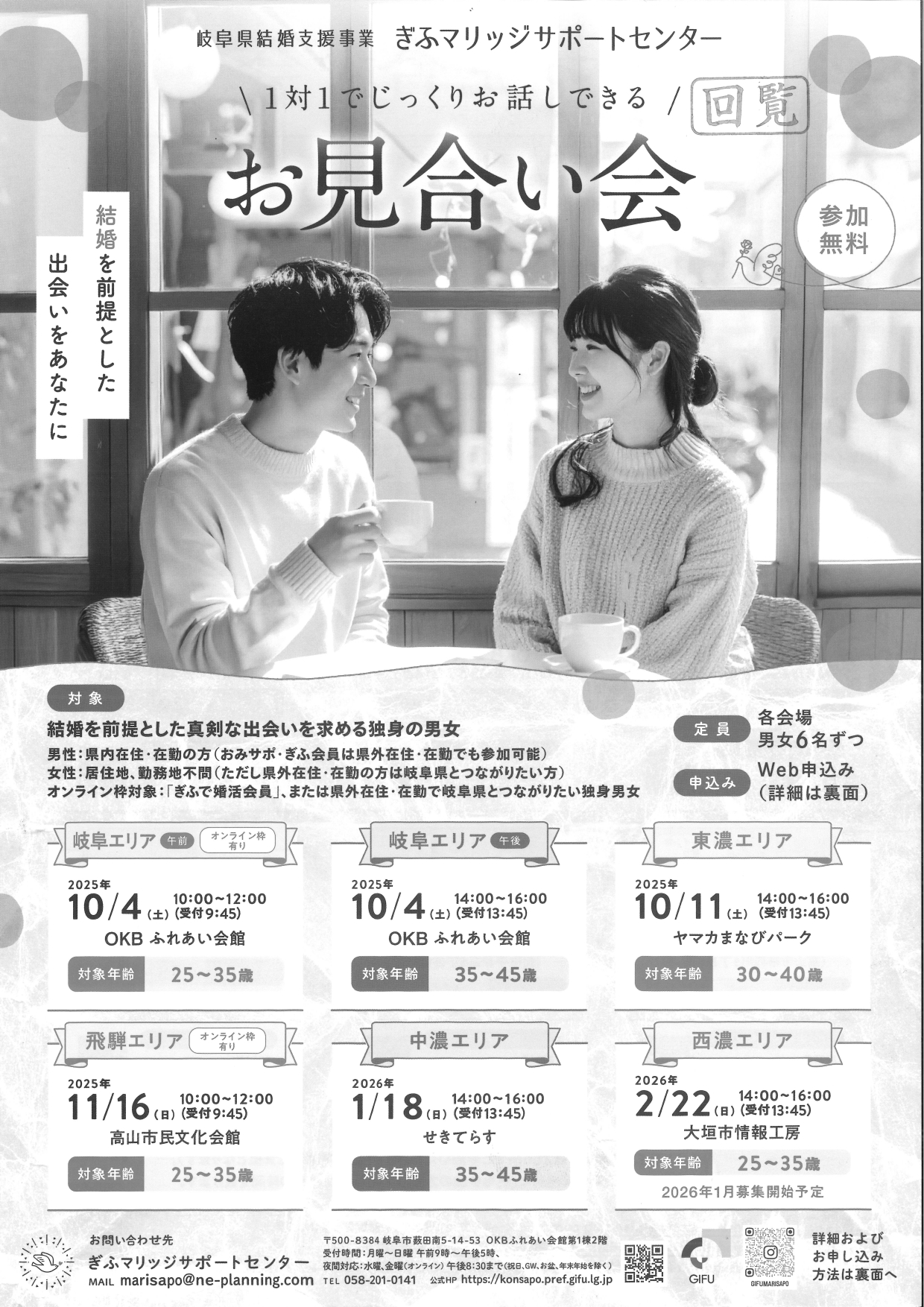 08_お見合い会