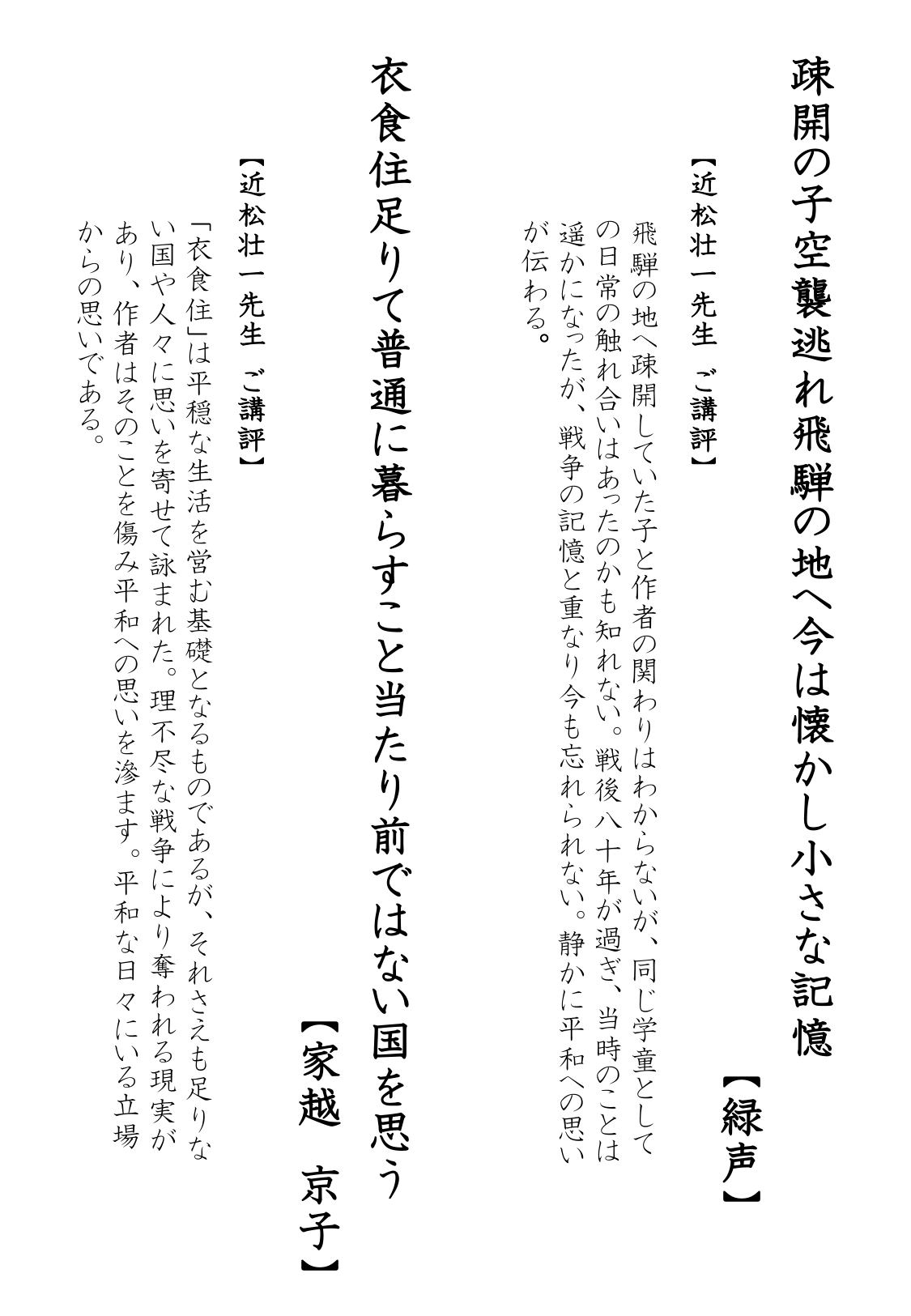特別賞