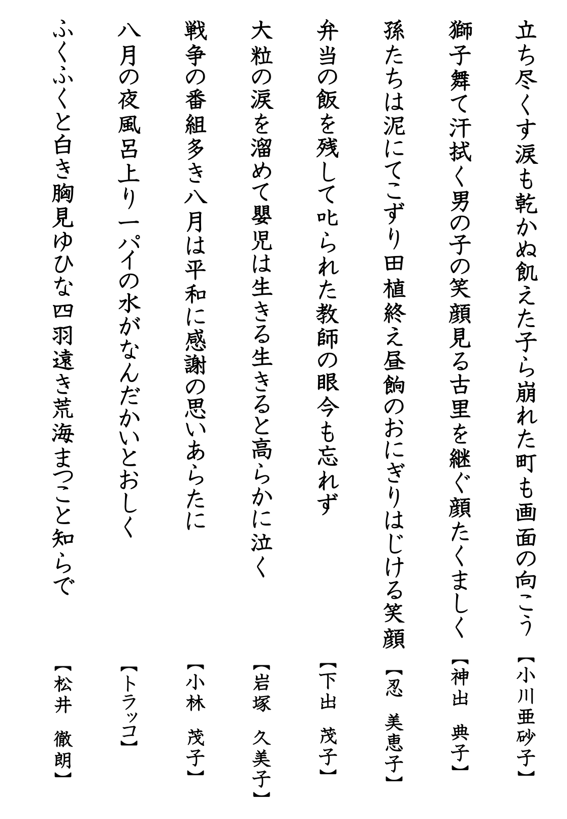 入賞作品