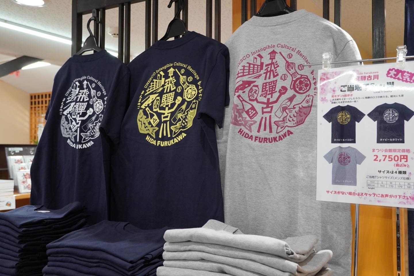 飛騨古川オリジナル商品お披露目会が開催されました