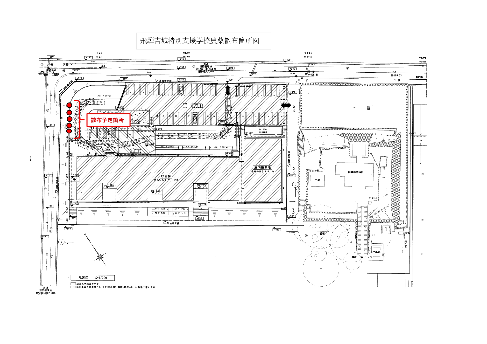 飛騨吉城特別支援学校敷地内における農薬散布のお知らせ