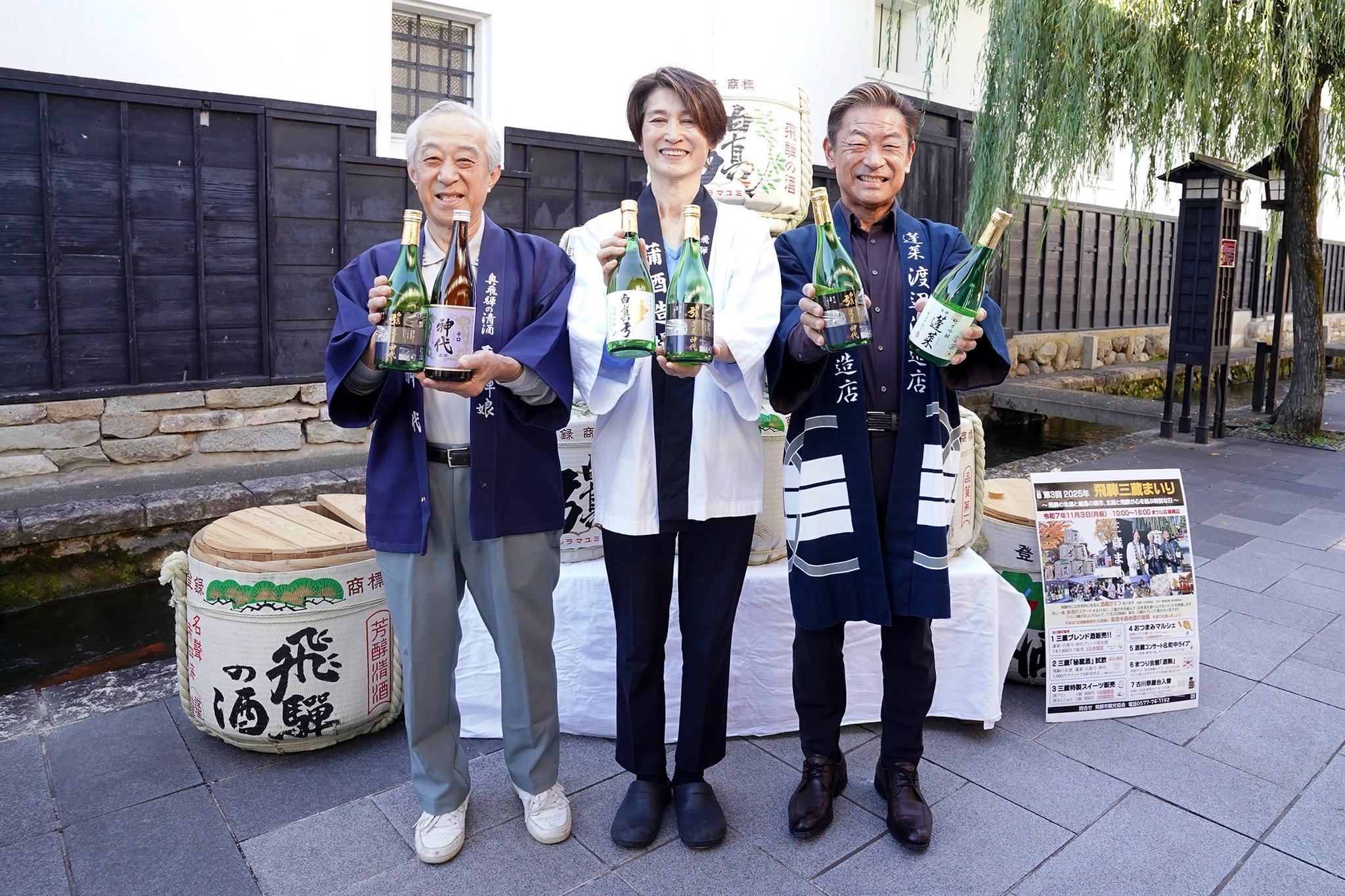 11月3日開催の「飛騨三蔵まいり」をPR