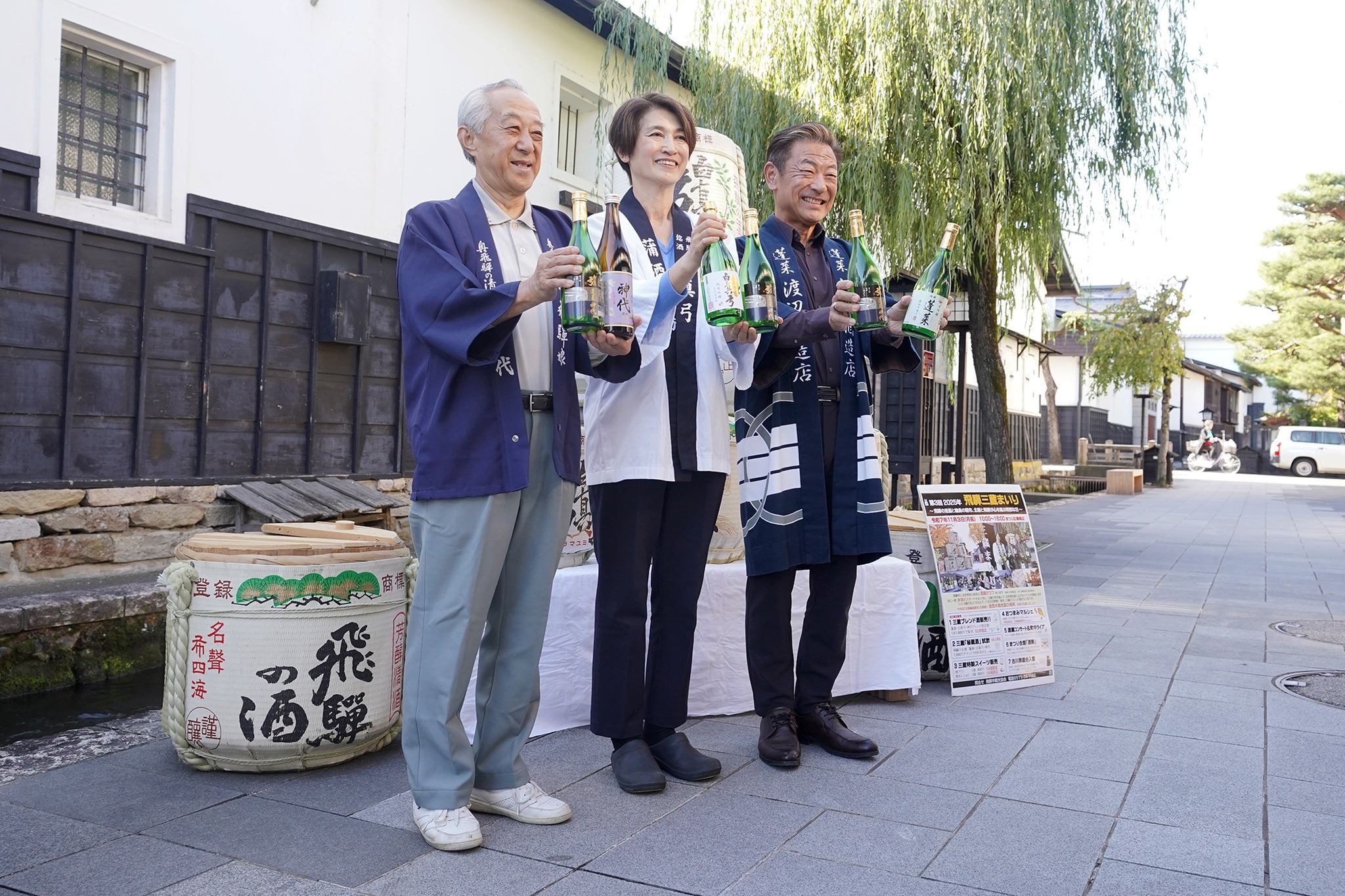 11月3日開催の「飛騨三蔵まいり」をPR