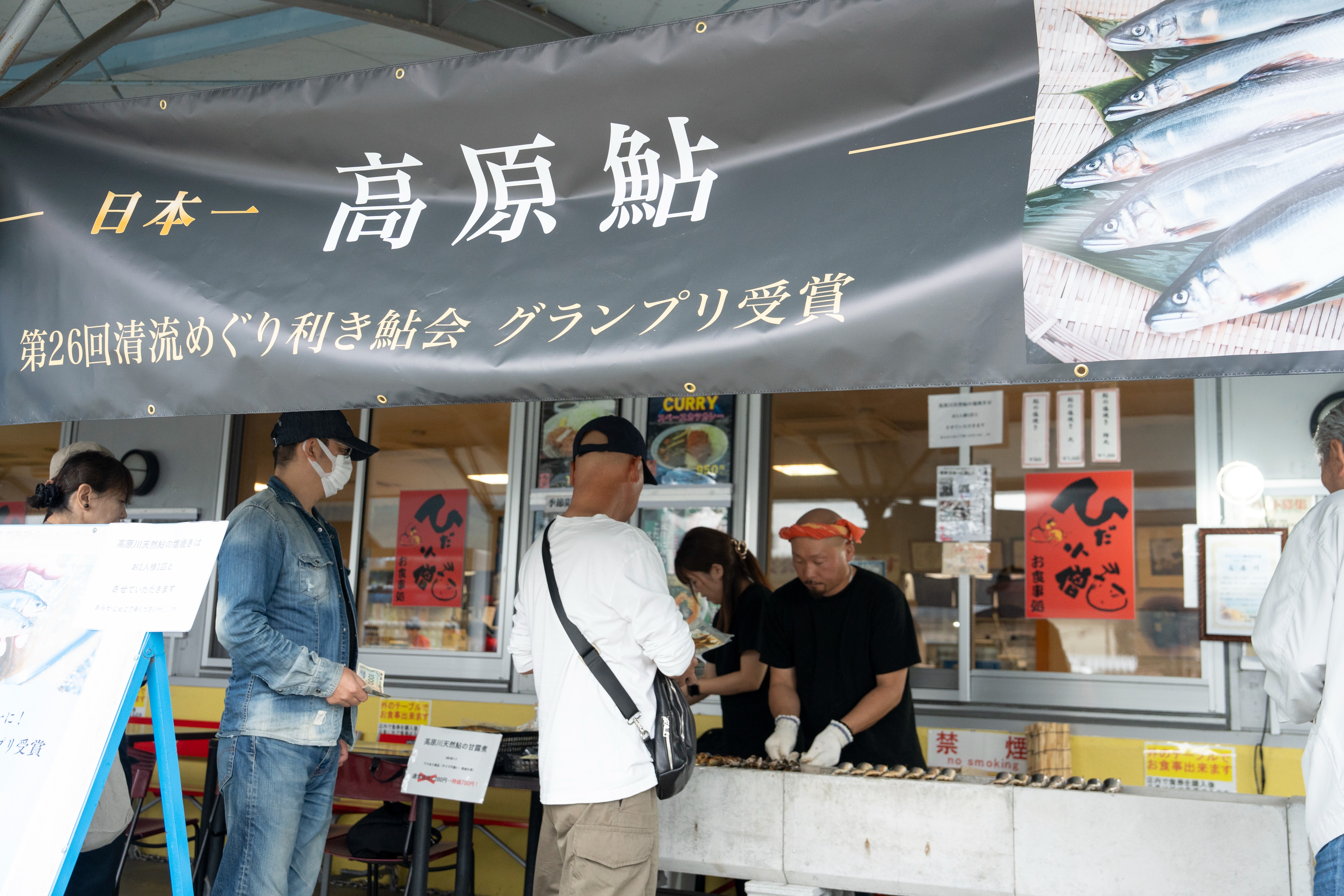 高原川の鮎、グランプリ受賞記念で販売会開催