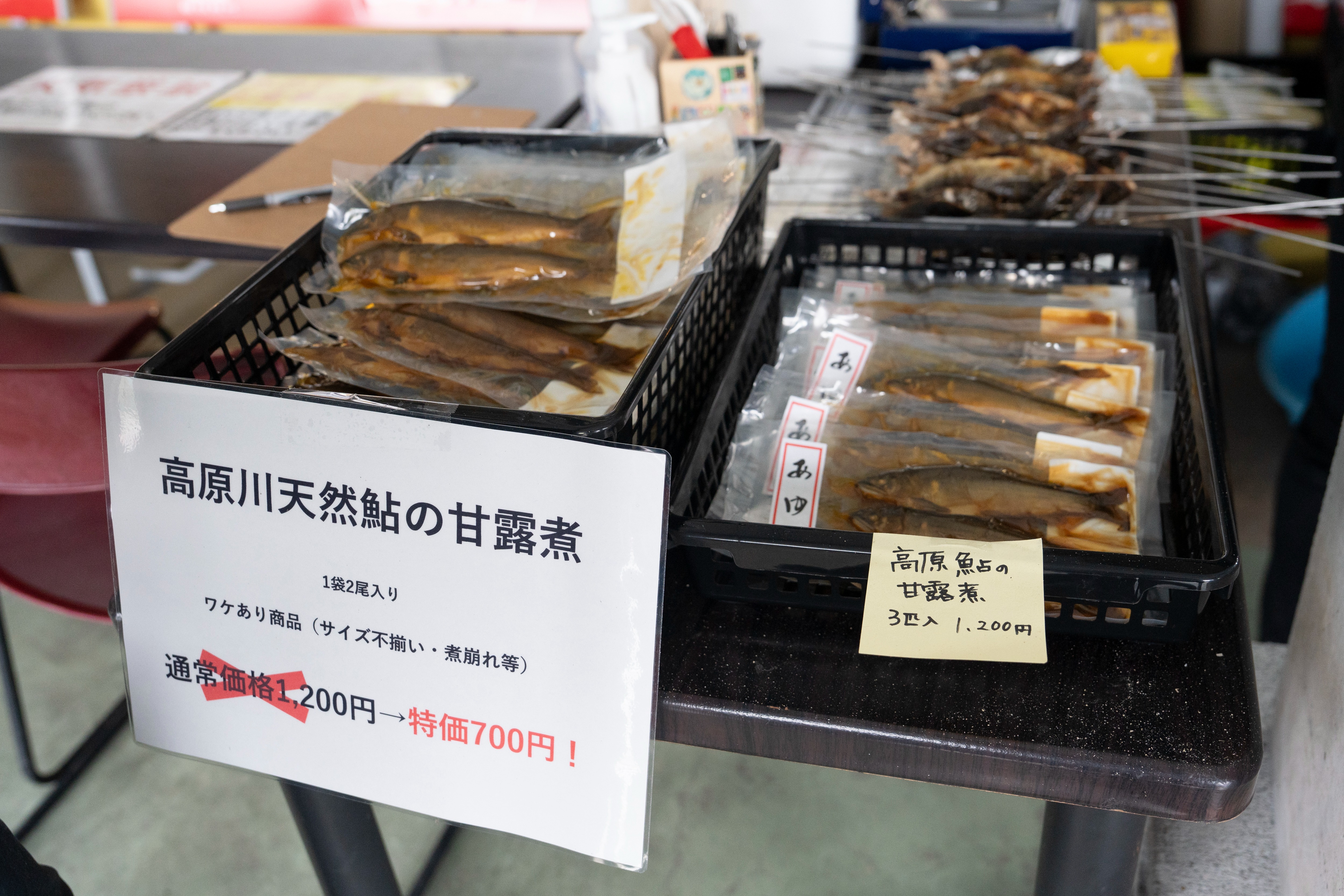 高原川の鮎、グランプリ受賞記念で販売会開催