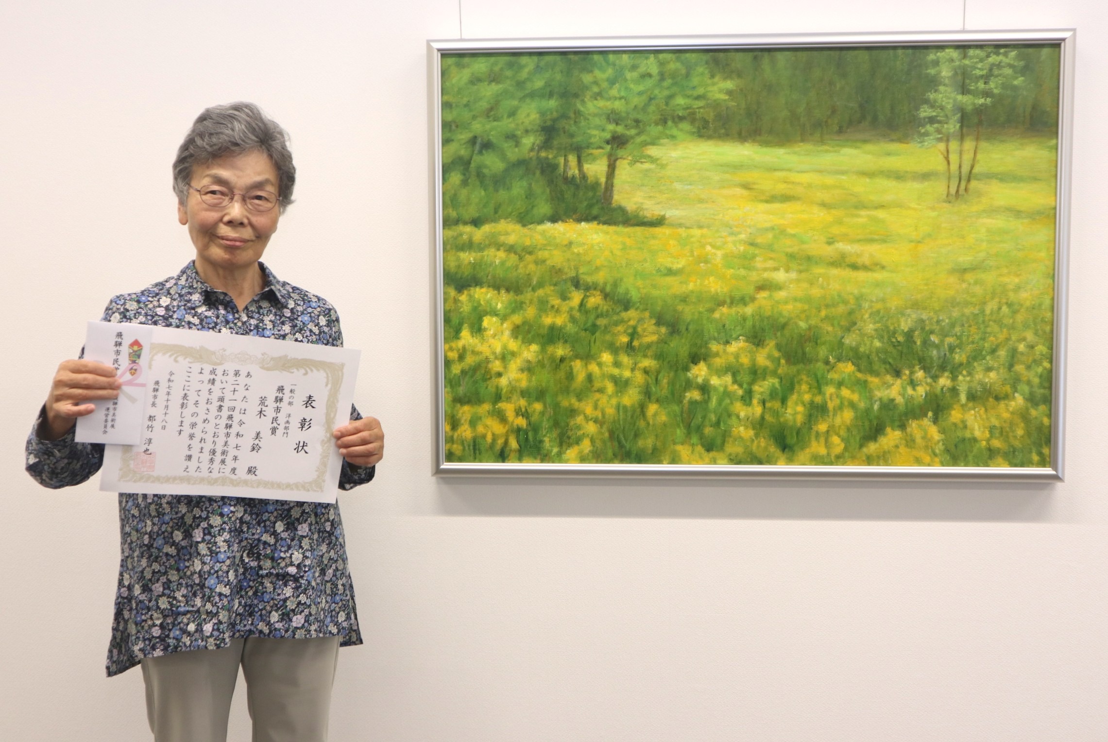 「市民賞」に宮川町桑野の荒木さんが選ばれました