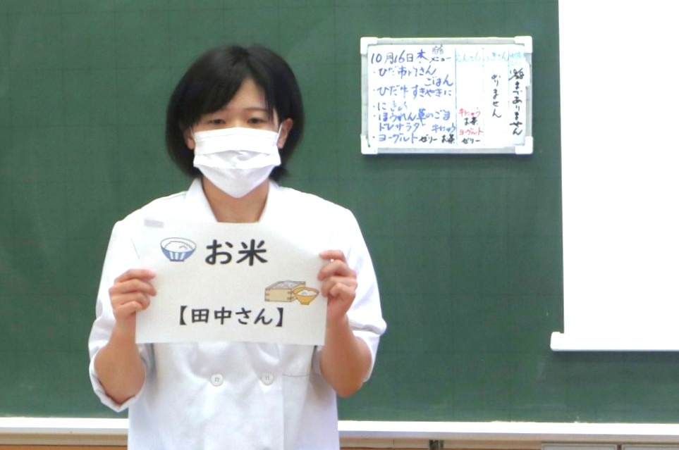 飛騨市産の食材を使った「ふるさと給食」が実施されました