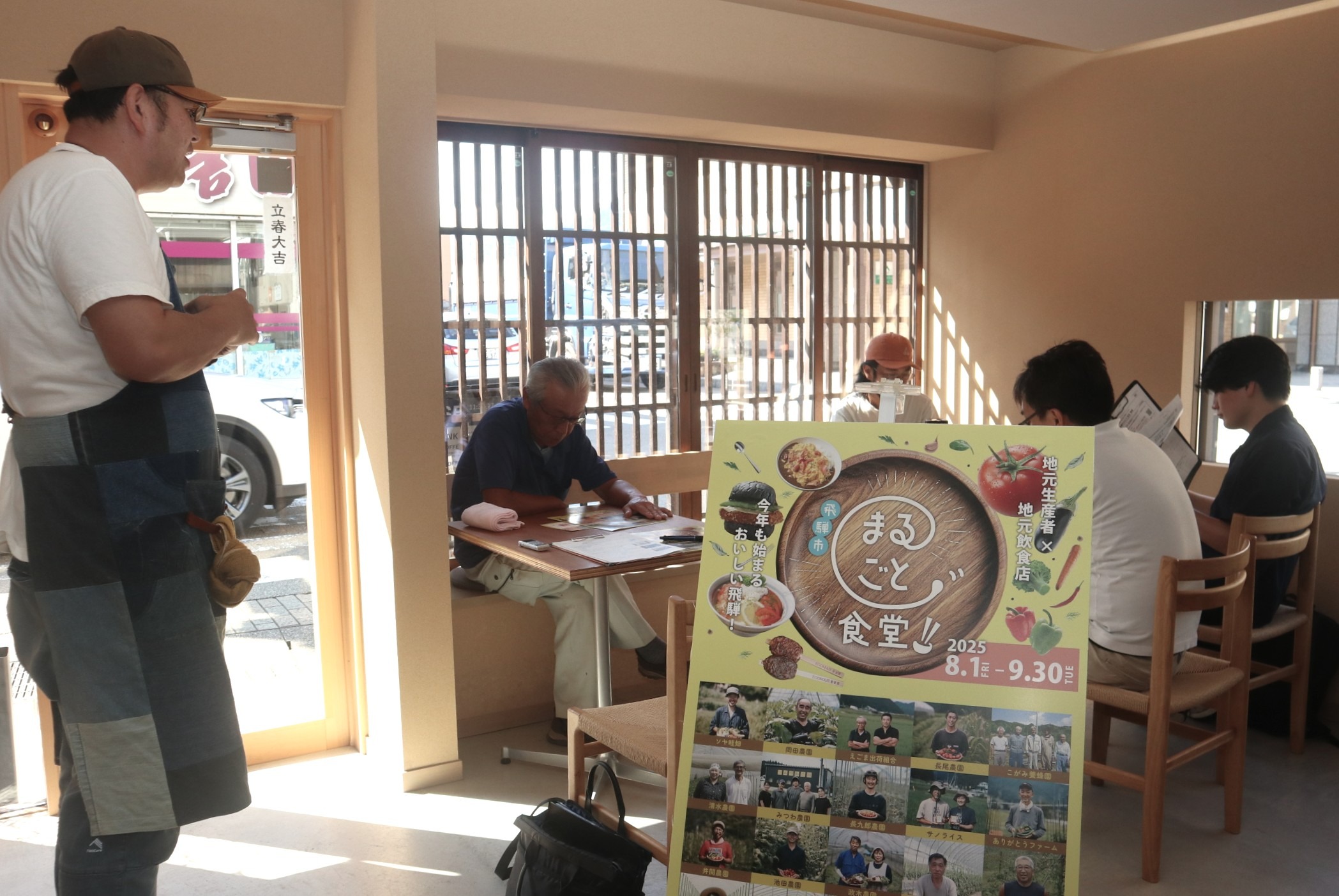 「飛騨市まるごと食堂」開幕控え、どやなで新作料理試食会