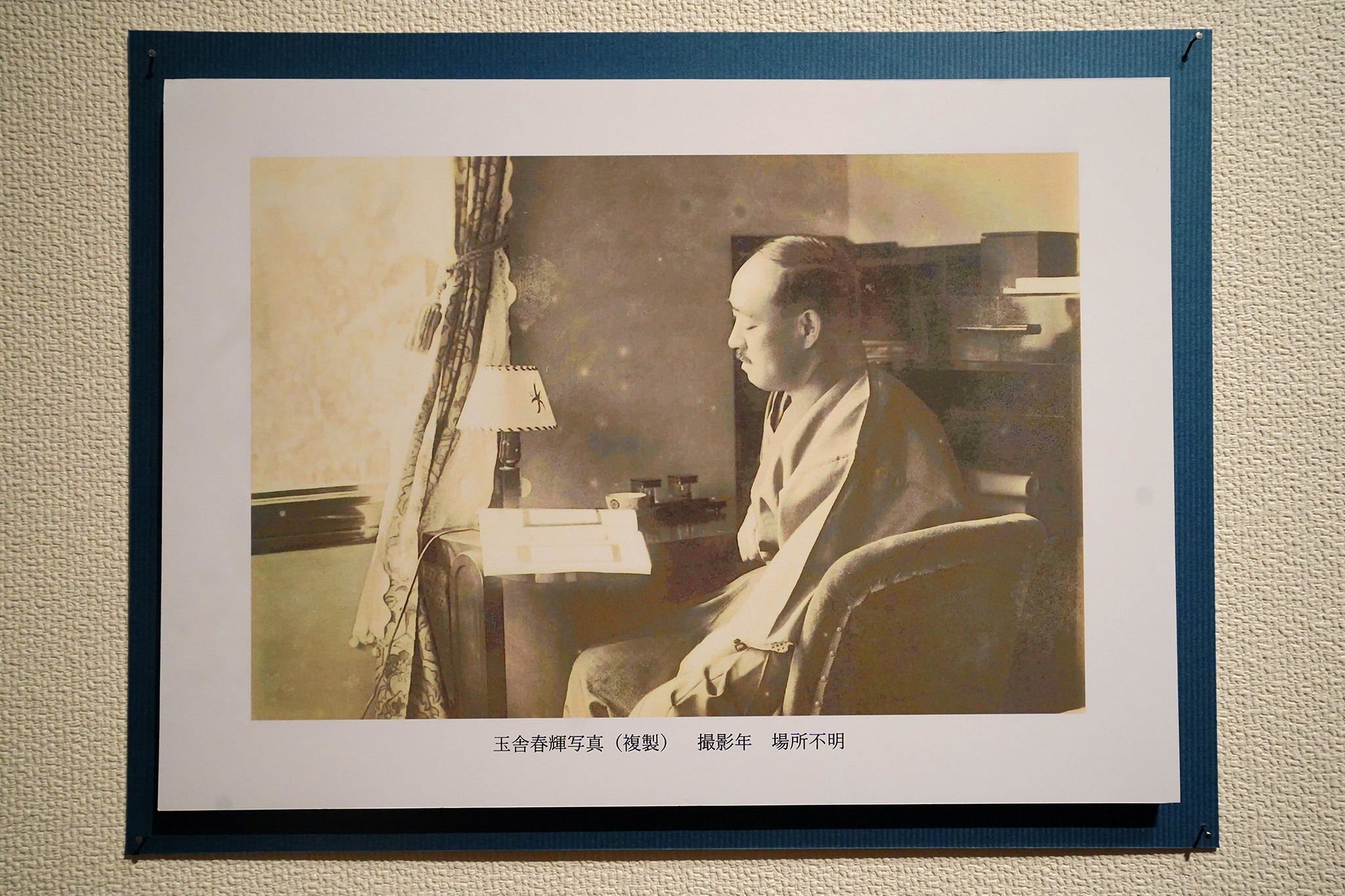 「京都画壇で学んだ郷土画家 玉舎春輝展」を開催