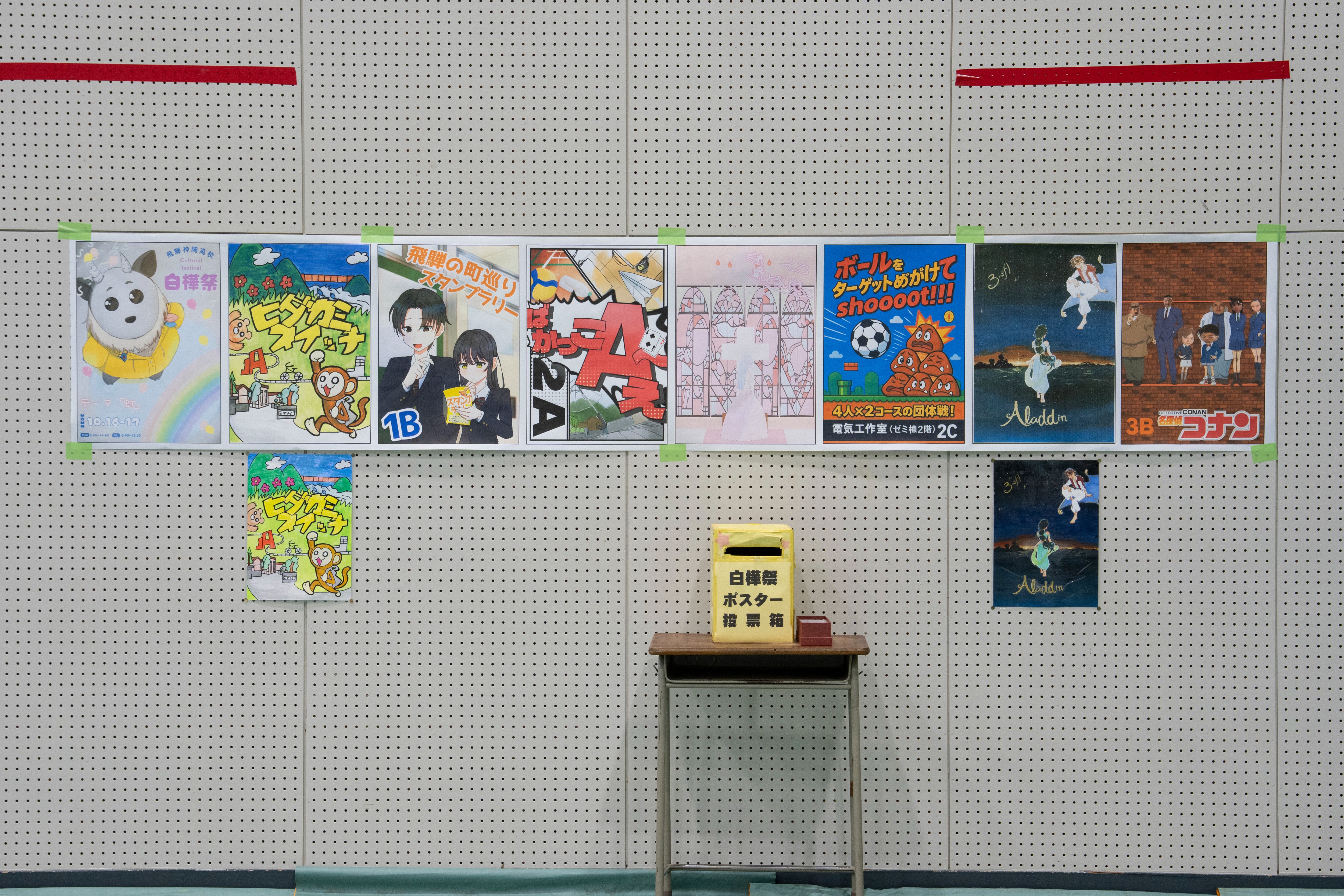 飛騨神岡高校文化祭「白樺祭」を開催