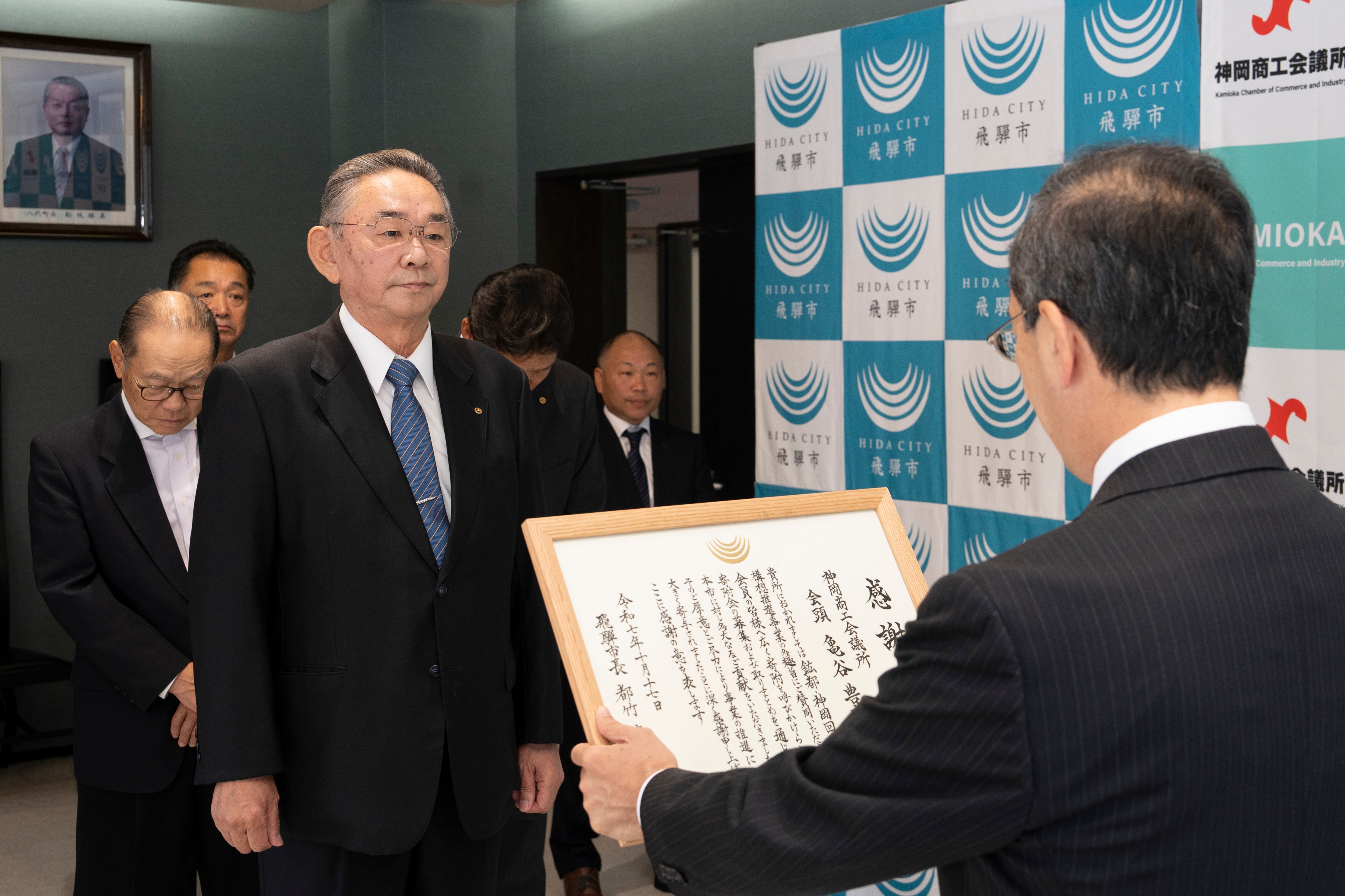 神岡商工会議所とご寄附をいただいた代表企業に感謝状を贈呈