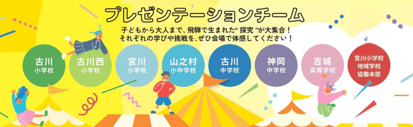 プレゼンテーション