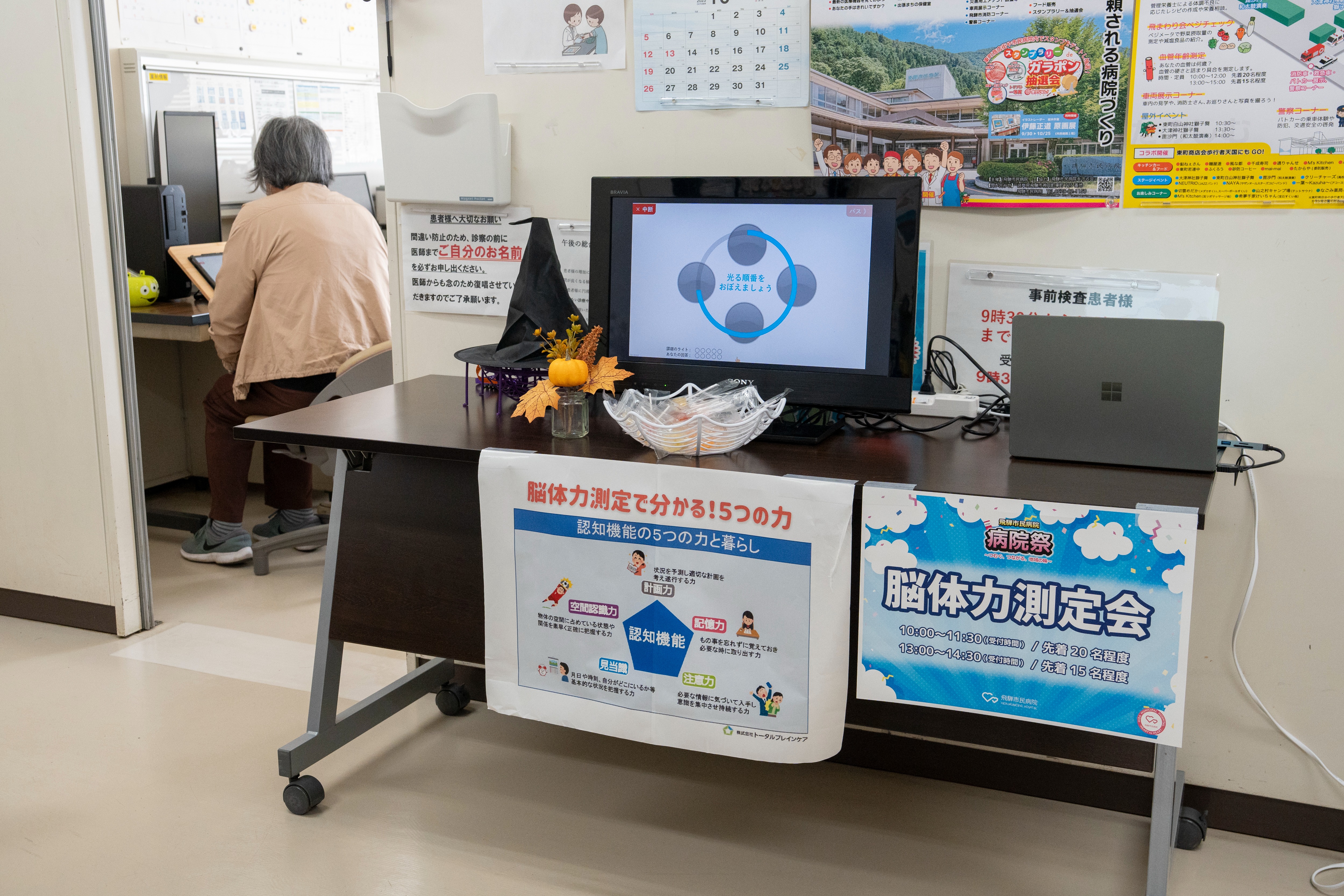 第14回 飛騨市民病院 病院祭が開催されました