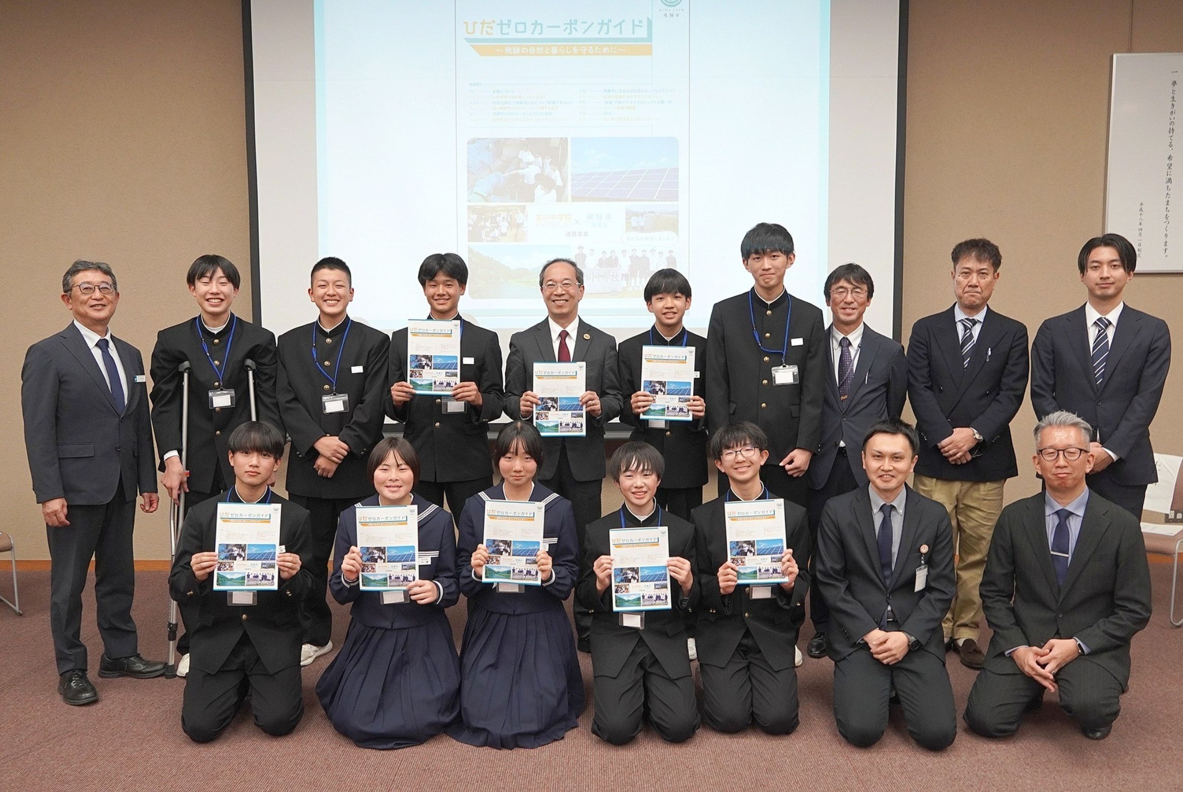 古川中3年生有志が取り組んだ脱炭素の取組みの成果を発表