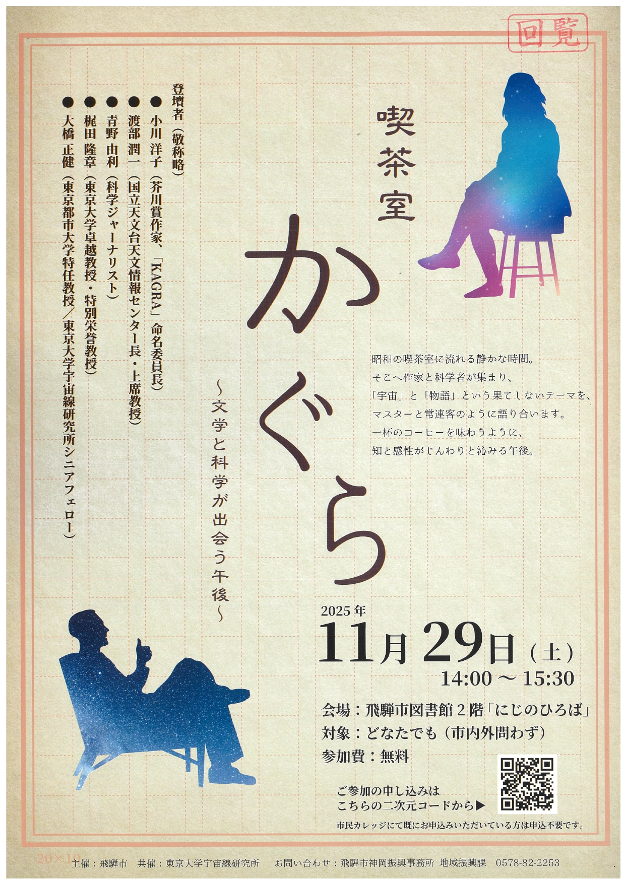 06_喫茶室 かぐら