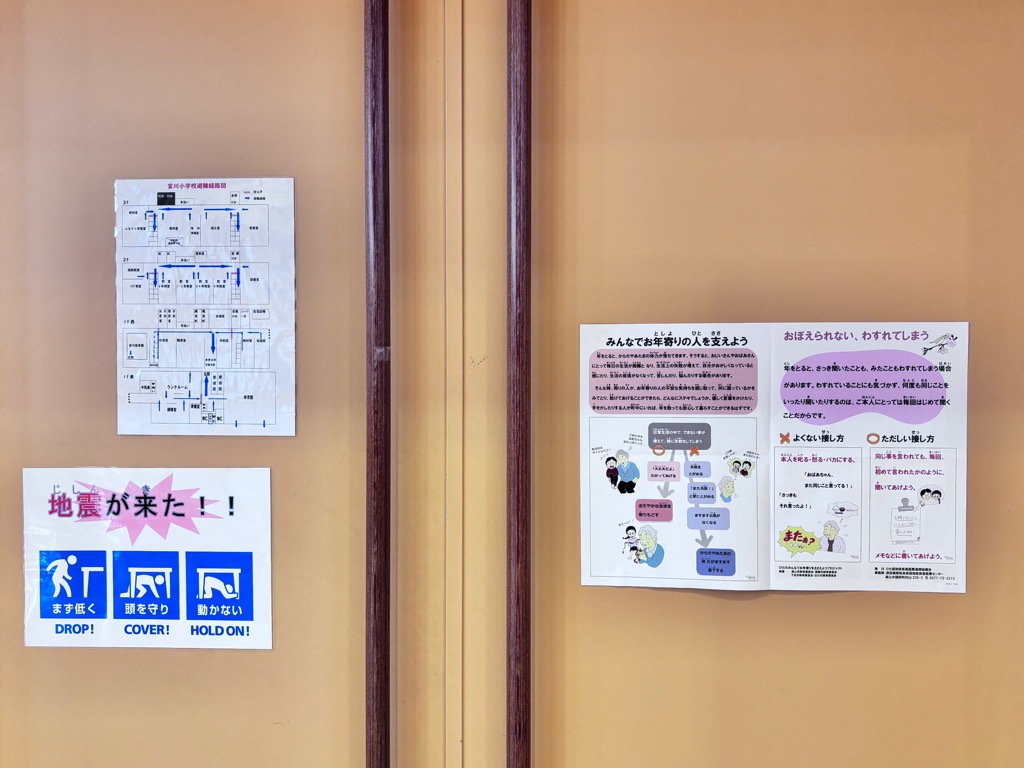 体育館内扉の写真