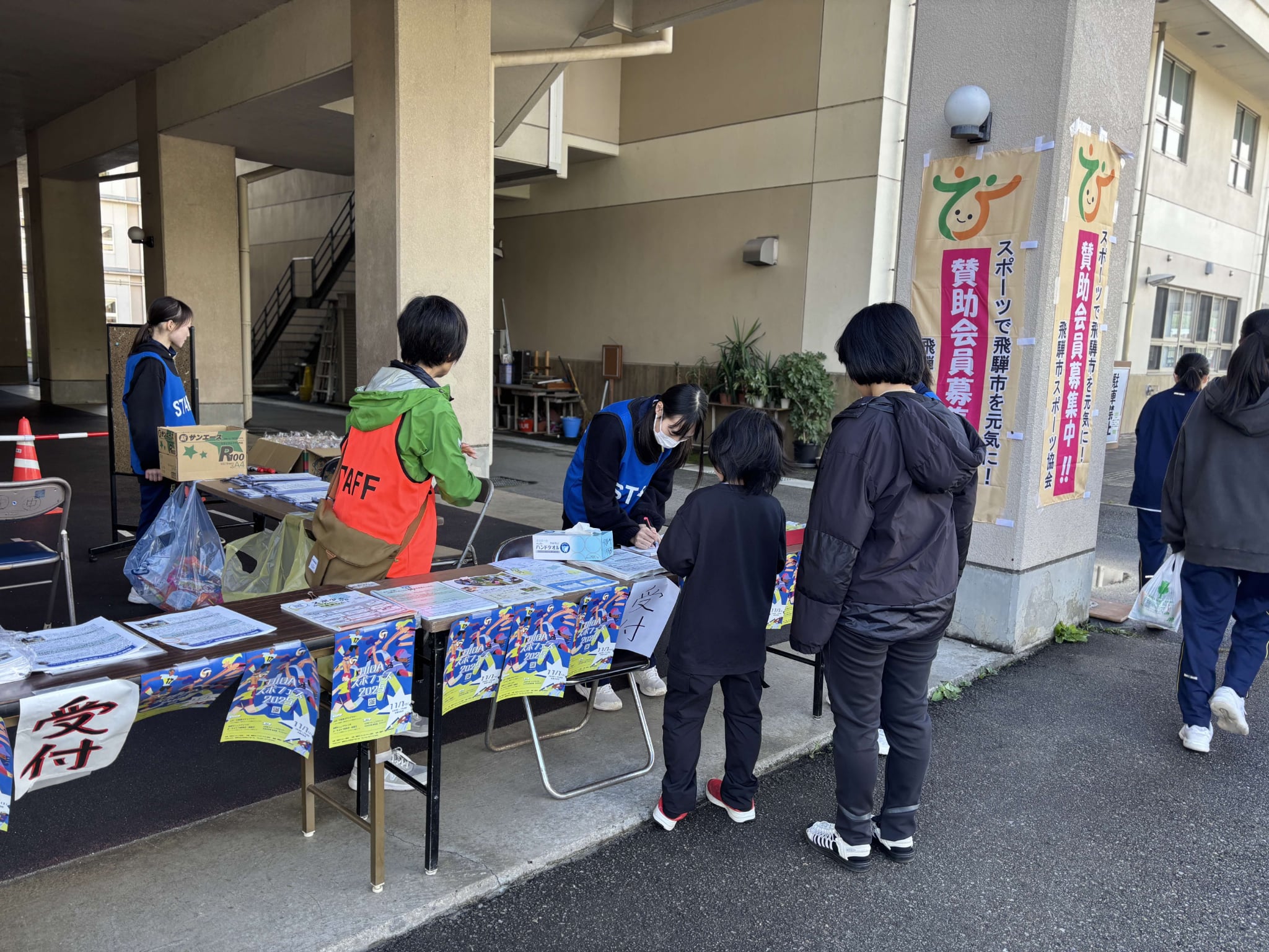 HIDAスポフェス2025が開催されました