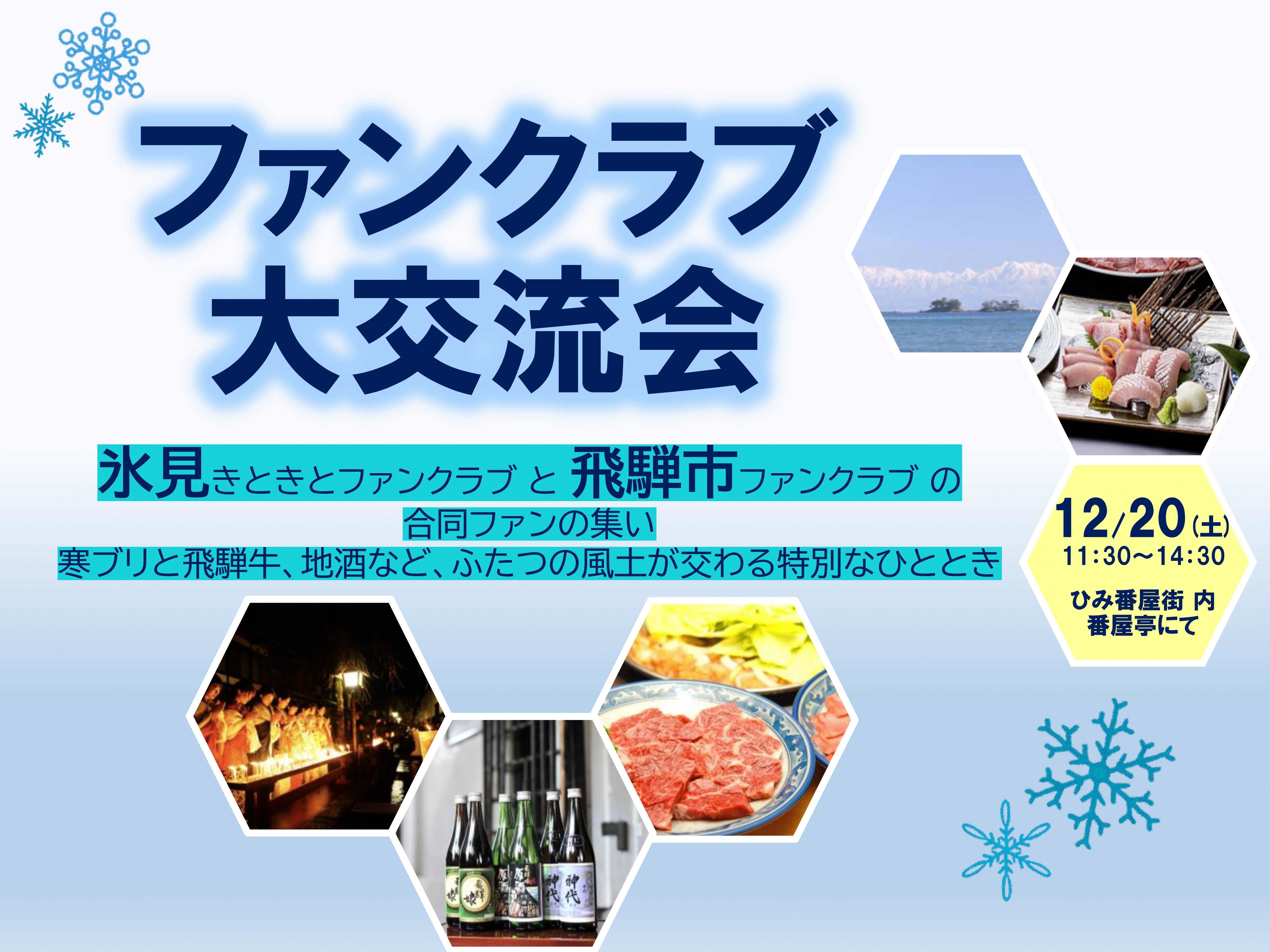 大交流会バナー画像