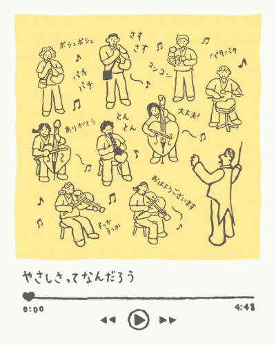 “やさしい音楽”「CHOTTOKIITE!(ちょっと聞いて)」