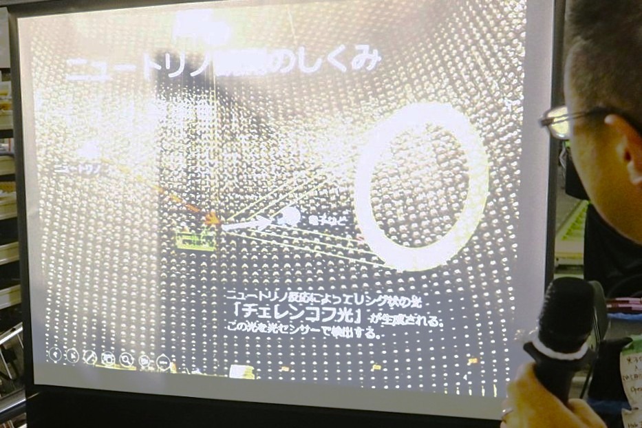 神岡町のスーパーカミオカンデ一般公開が行われました