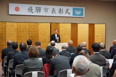 表彰式の様子