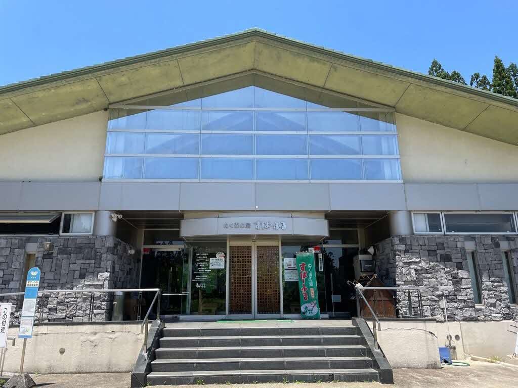 ぬく森の湯すぱ~ふる画像