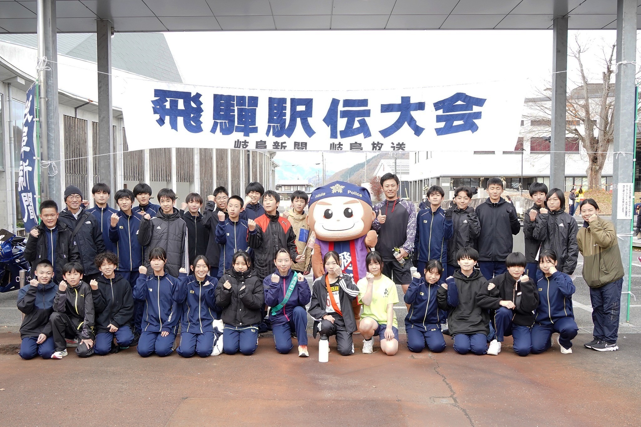 古川町市街地で飛騨駅伝競走大会が行われました