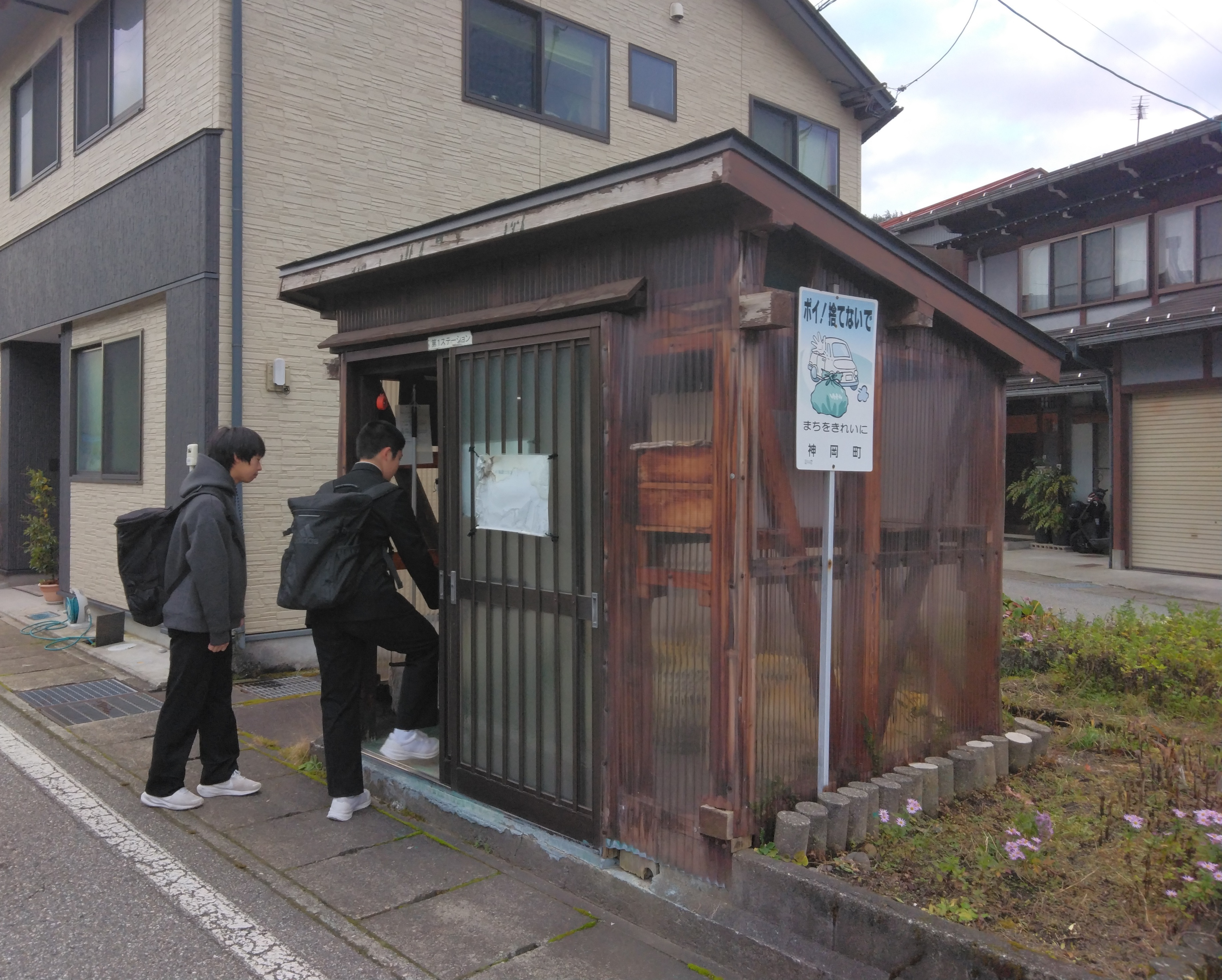 神岡中学校生徒が探Q学習の経験を活かし高齢者宅のごみ出しサポーターに取り組んでいます