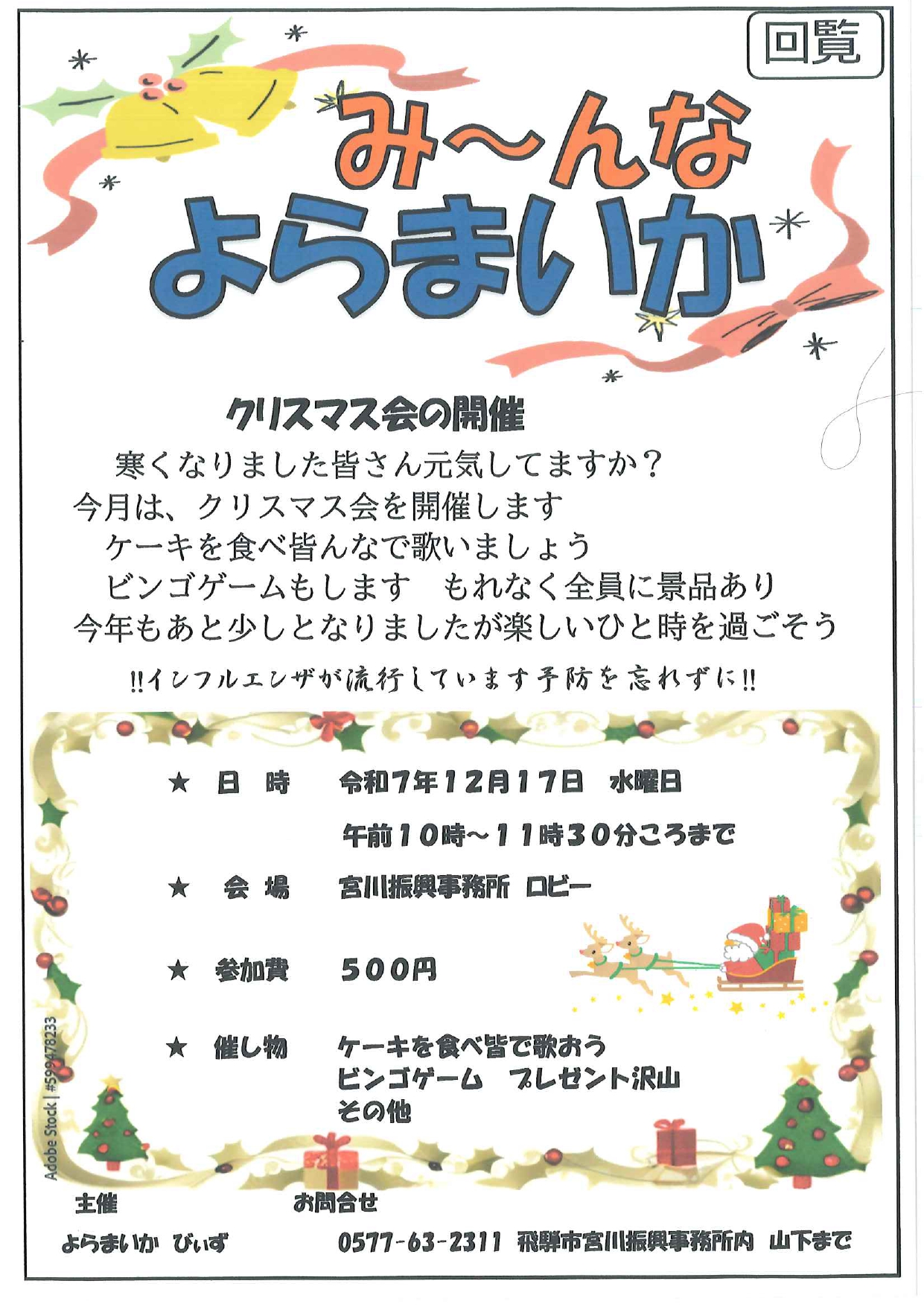 10_ み～んなよらまいか