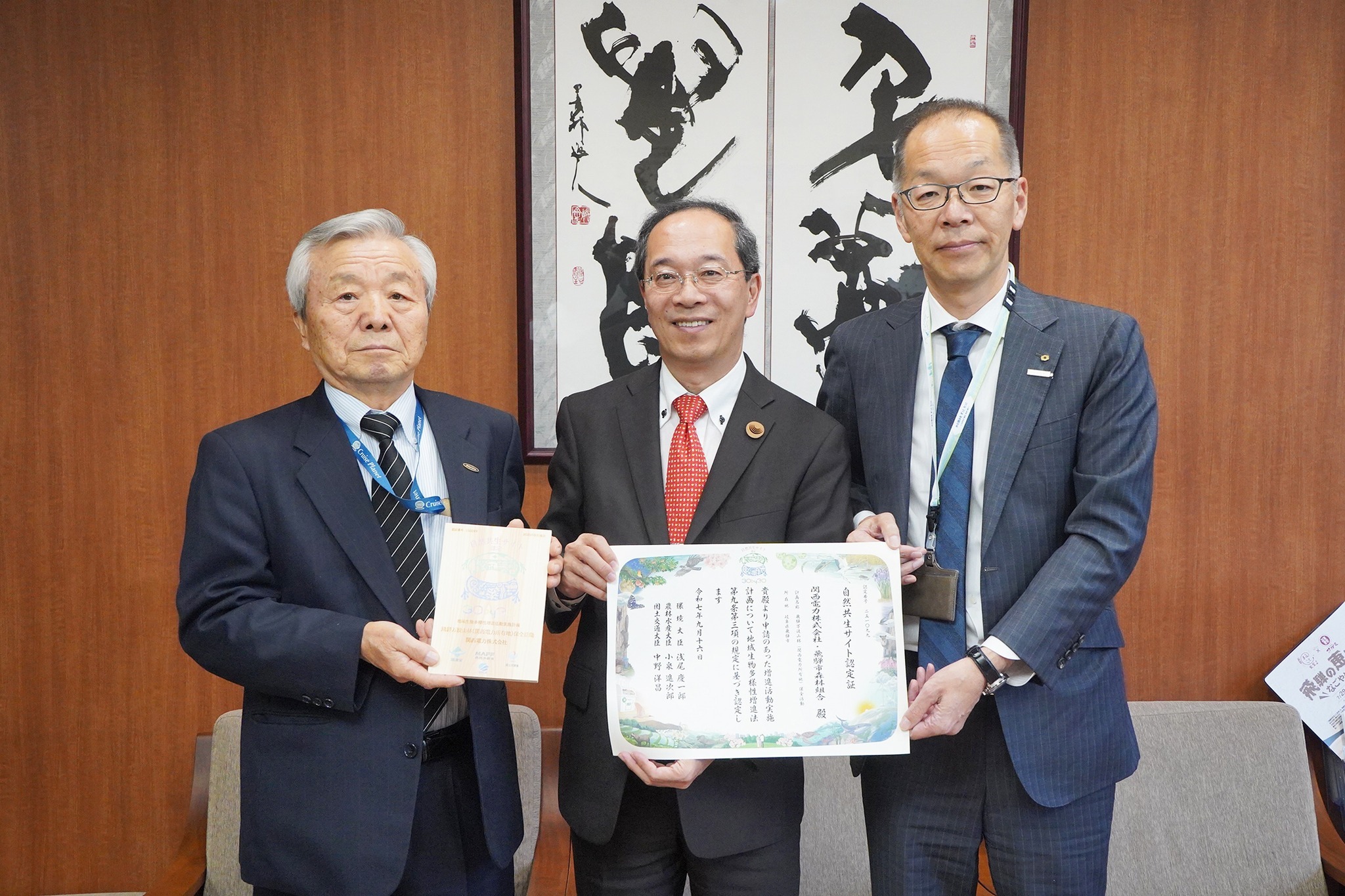 万波山林保全活動の「自然共生サイト」への認定を報告