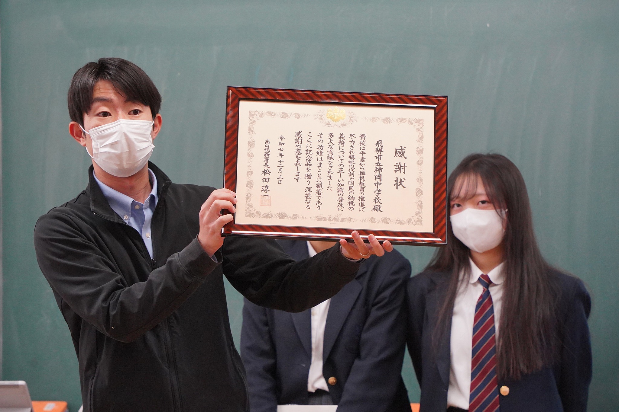 飛騨神岡高生が神岡中学校で租税教室を実施
