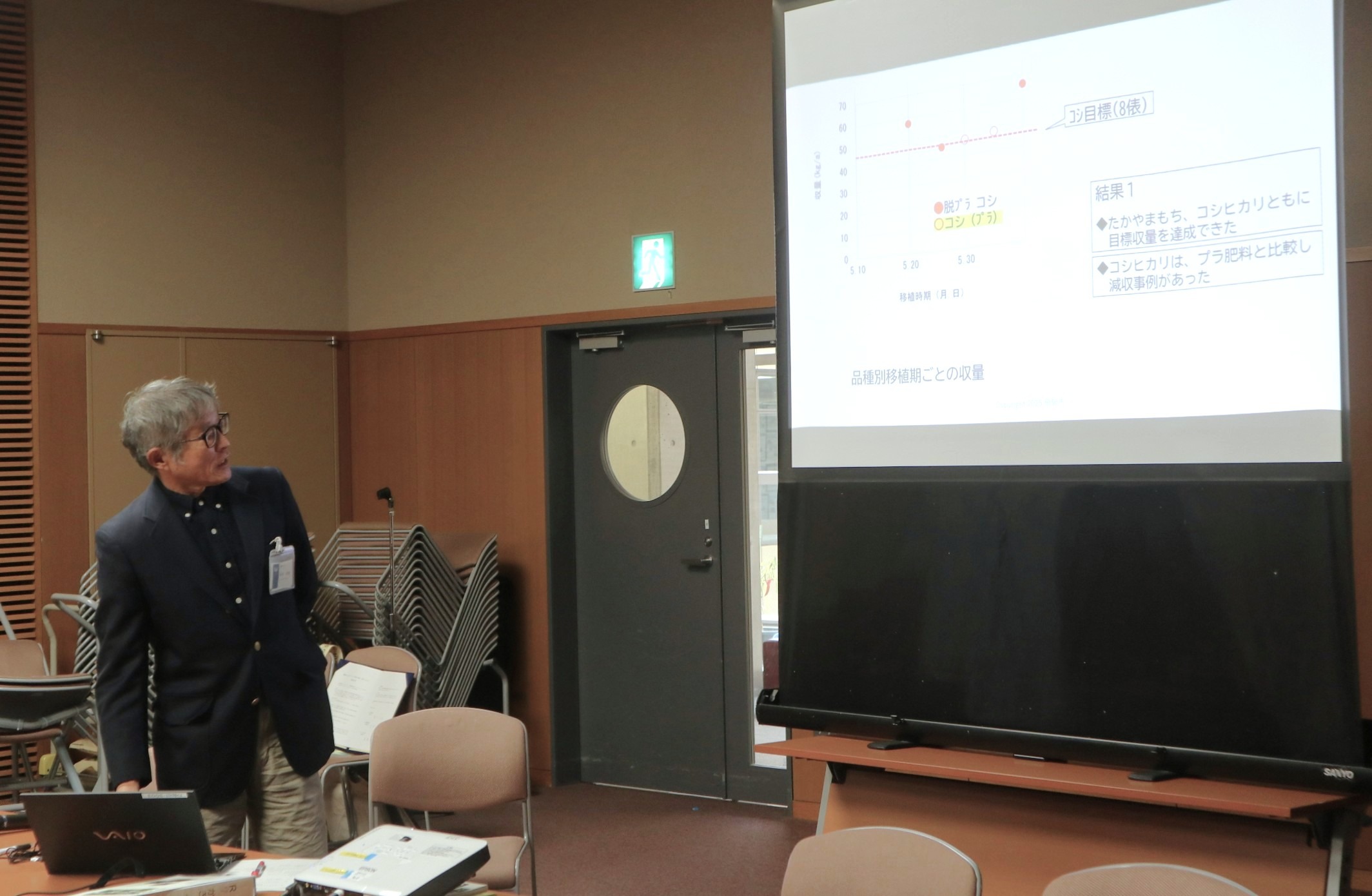 脱プラ肥料で環境にやさしい米づくり～試験結果報告会を開催