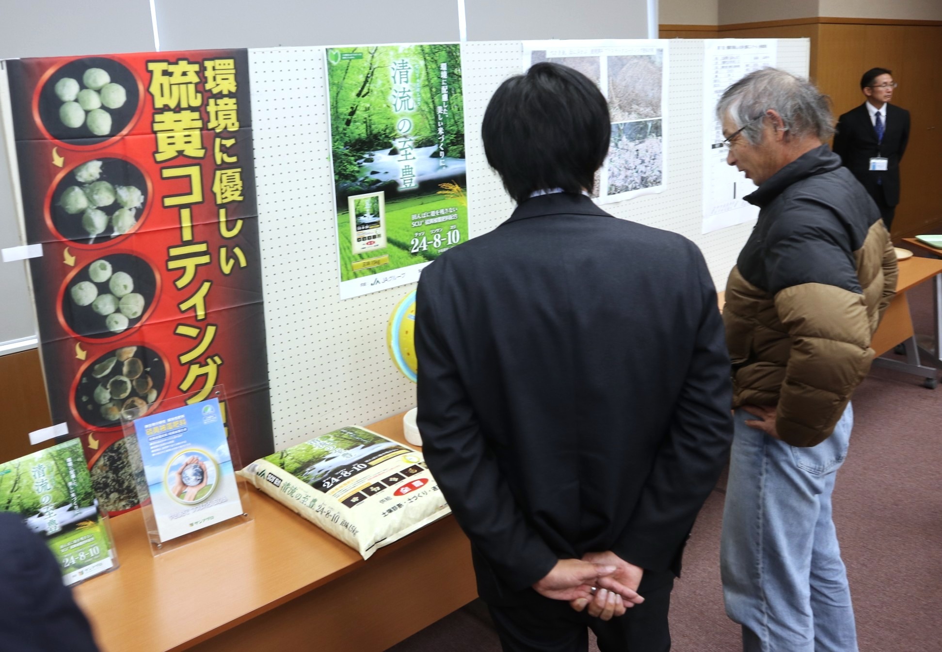 脱プラ肥料で環境にやさしい米づくり～試験結果報告会を開催