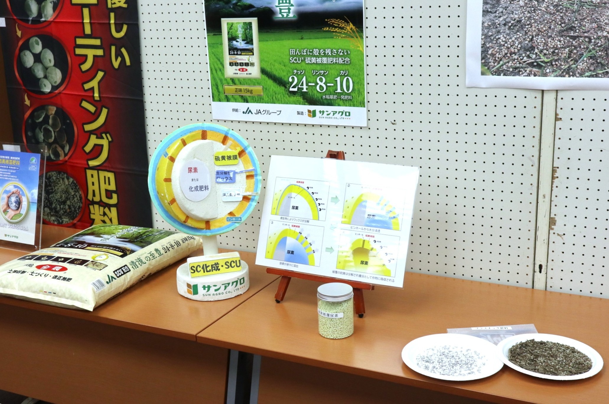 脱プラ肥料で環境にやさしい米づくり～試験結果報告会を開催