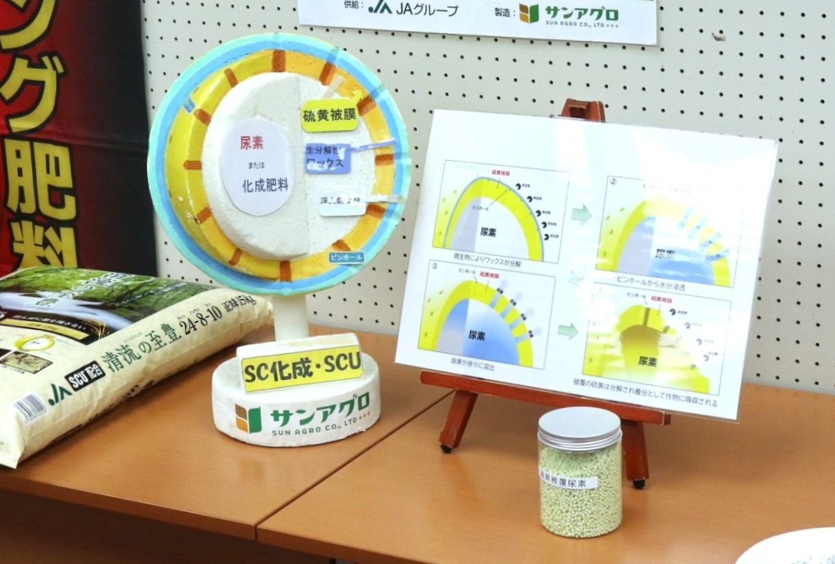脱プラ肥料で環境にやさしい米づくり～試験結果報告会を開催