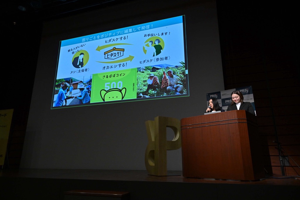 飛騨市は今後もより良い広報PRを目指していきます！～PRアワード2025で「ブロンズ」を受賞！